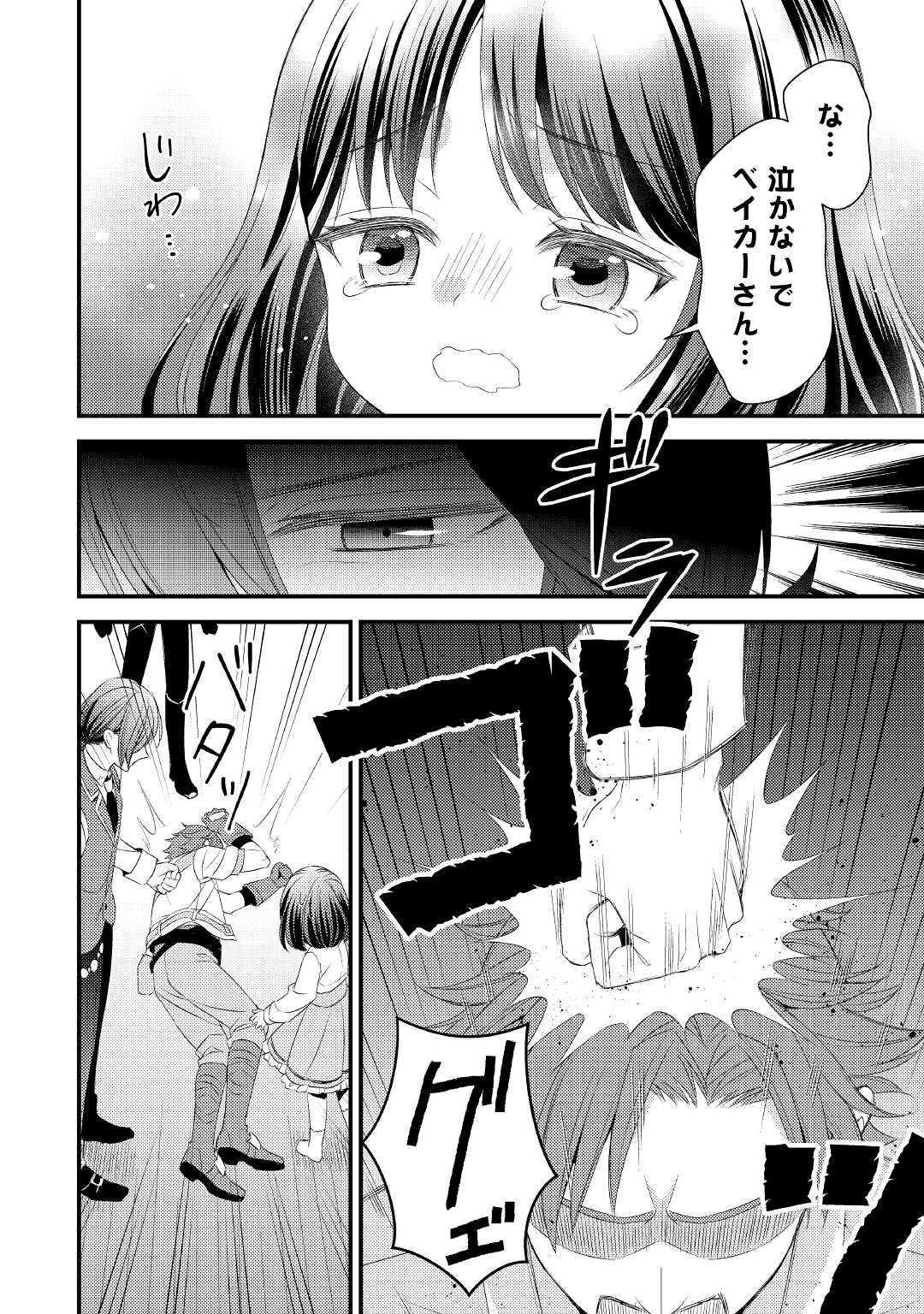 LEAVE ME ALONE (MANGA) - raw - Chapter 13 - https://jpdd.ccdd.to/JPDD/leavemealonemanga/196528/hpwnaeklsub.jpg