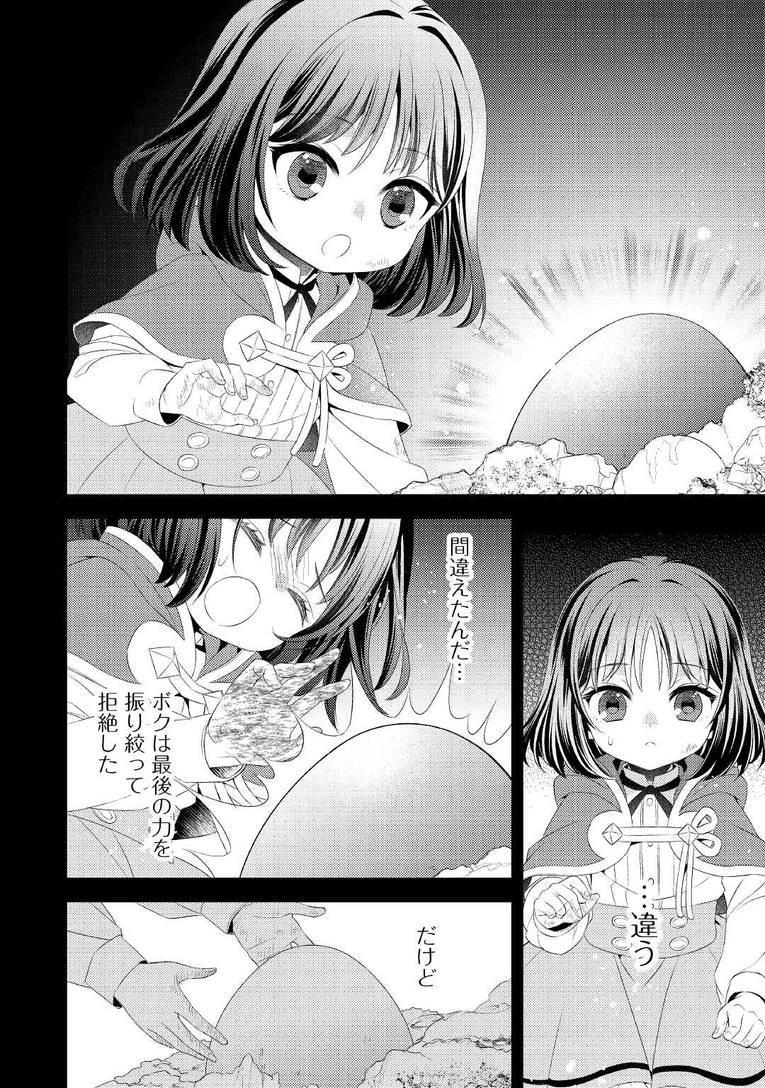 LEAVE ME ALONE (MANGA) - raw - Chapter 13 - https://jpdd.ccdd.to/JPDD/leavemealonemanga/196528/j2pwxzm05df.jpg