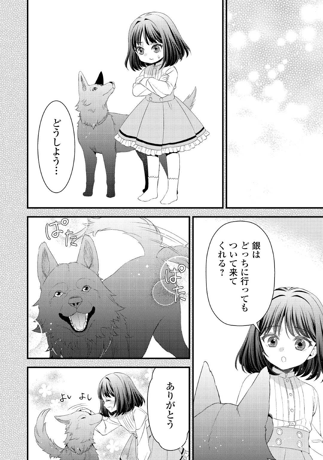 LEAVE ME ALONE (MANGA) - raw - Chapter 13 - https://jpdd.ccdd.to/JPDD/leavemealonemanga/196528/jnp50su40et.jpg