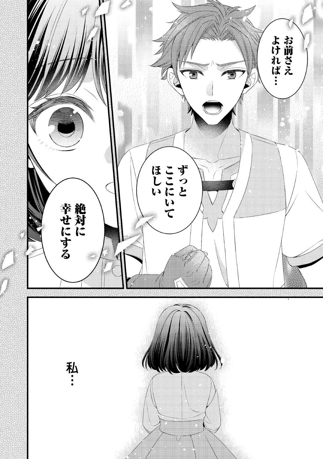 LEAVE ME ALONE (MANGA) - raw - Chapter 13 - https://jpdd.ccdd.to/JPDD/leavemealonemanga/196528/kga34rfr55z.jpg