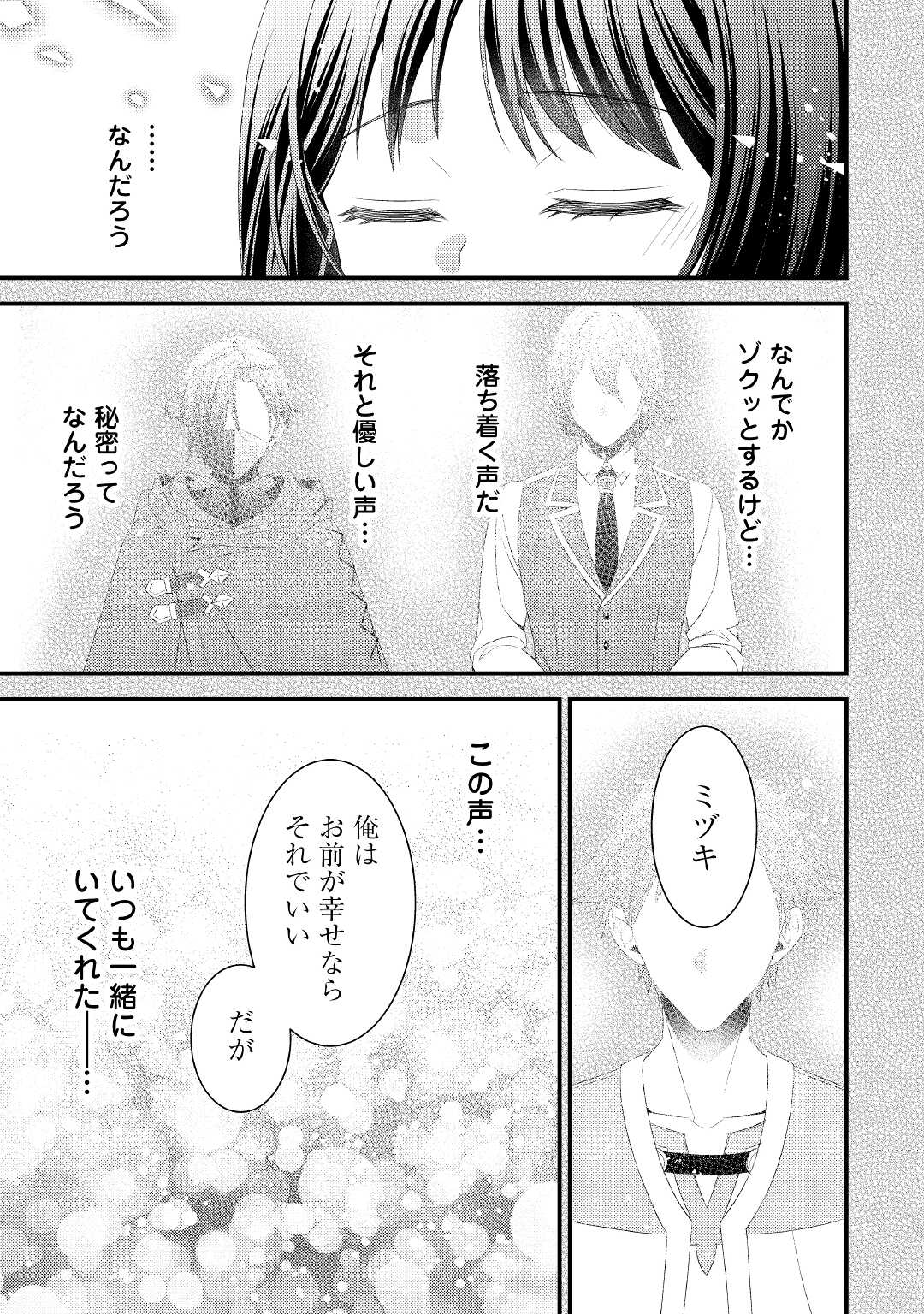 LEAVE ME ALONE (MANGA) - raw - Chapter 13 - https://jpdd.ccdd.to/JPDD/leavemealonemanga/196528/m0t520qmex0.jpg