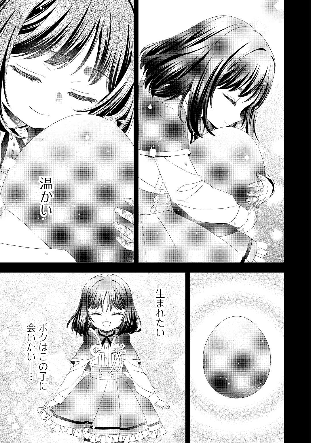 LEAVE ME ALONE (MANGA) - raw - Chapter 13 - https://jpdd.ccdd.to/JPDD/leavemealonemanga/196528/oe4z1ii2nd0.jpg