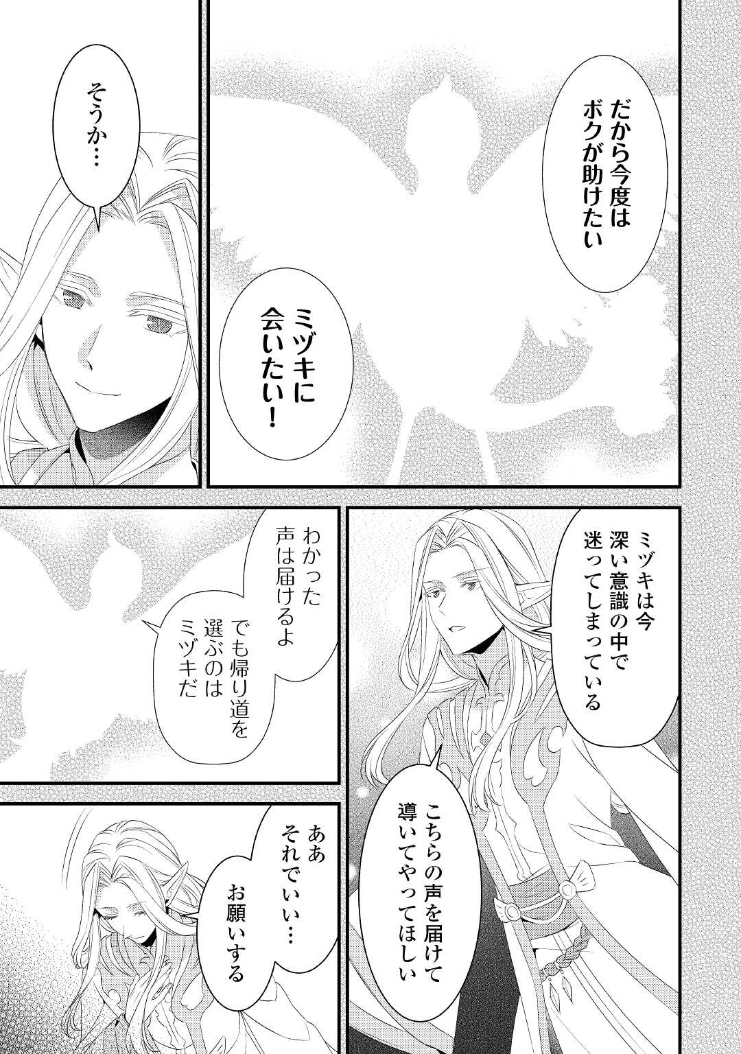 LEAVE ME ALONE (MANGA) - raw - Chapter 13 - https://jpdd.ccdd.to/JPDD/leavemealonemanga/196528/p5bhxa3znqs.jpg