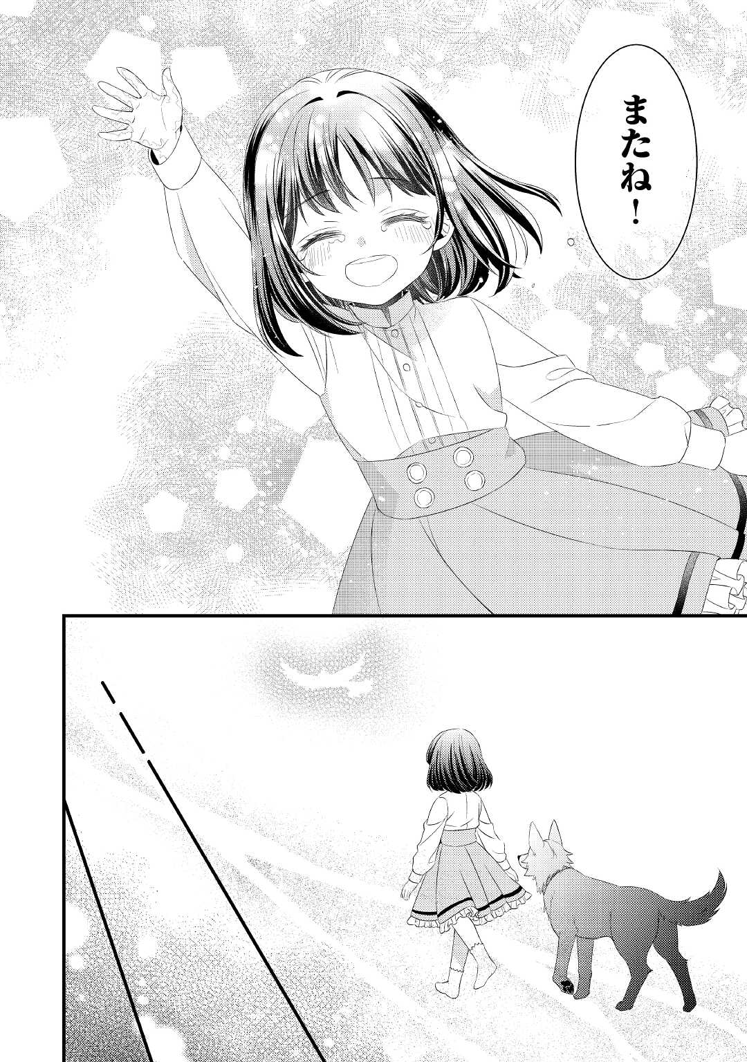 LEAVE ME ALONE (MANGA) - raw - Chapter 13 - https://jpdd.ccdd.to/JPDD/leavemealonemanga/196528/rpzz423bzdc.jpg