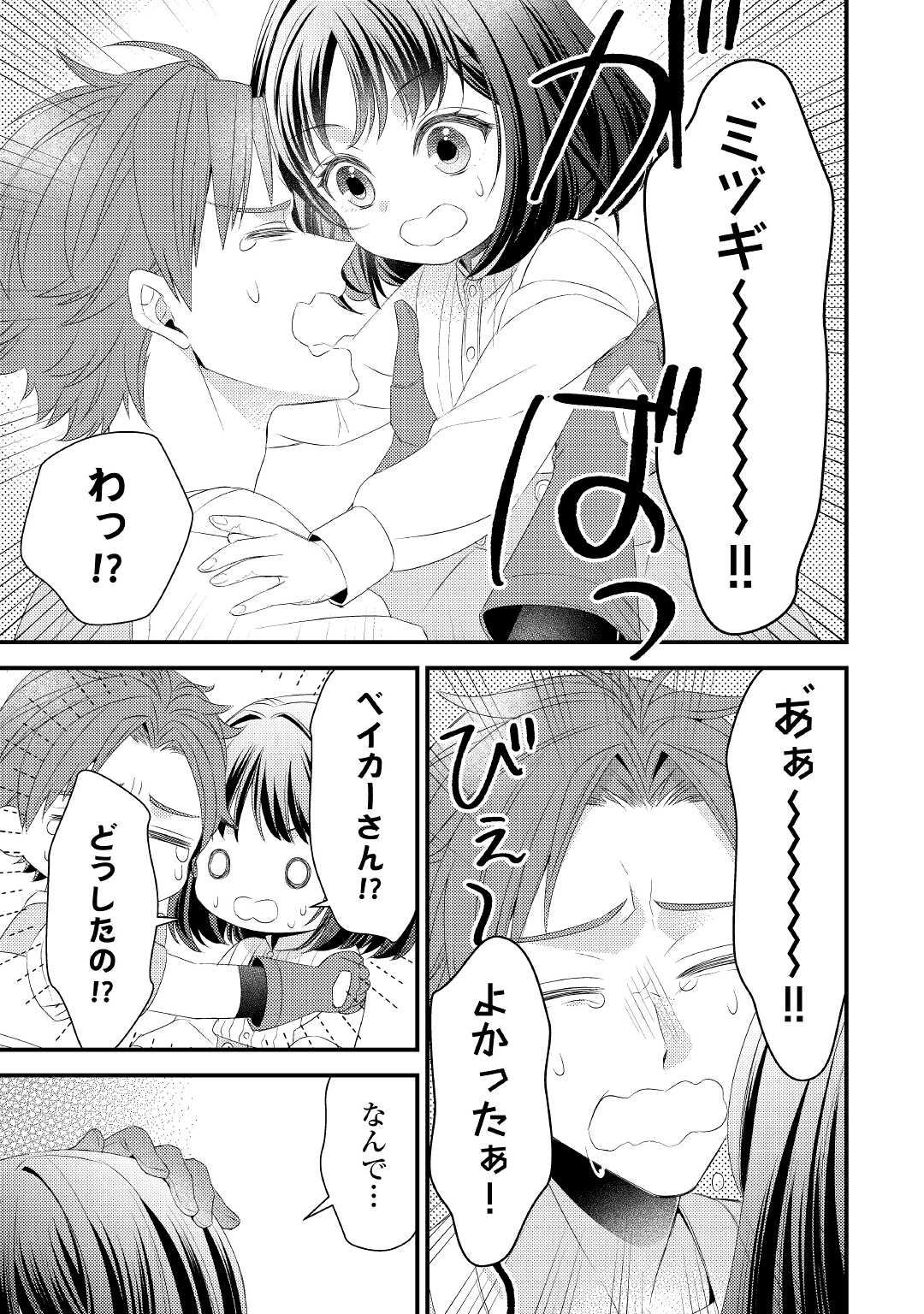 LEAVE ME ALONE (MANGA) - raw - Chapter 13 - https://jpdd.ccdd.to/JPDD/leavemealonemanga/196528/rsh4yscpkcv.jpg