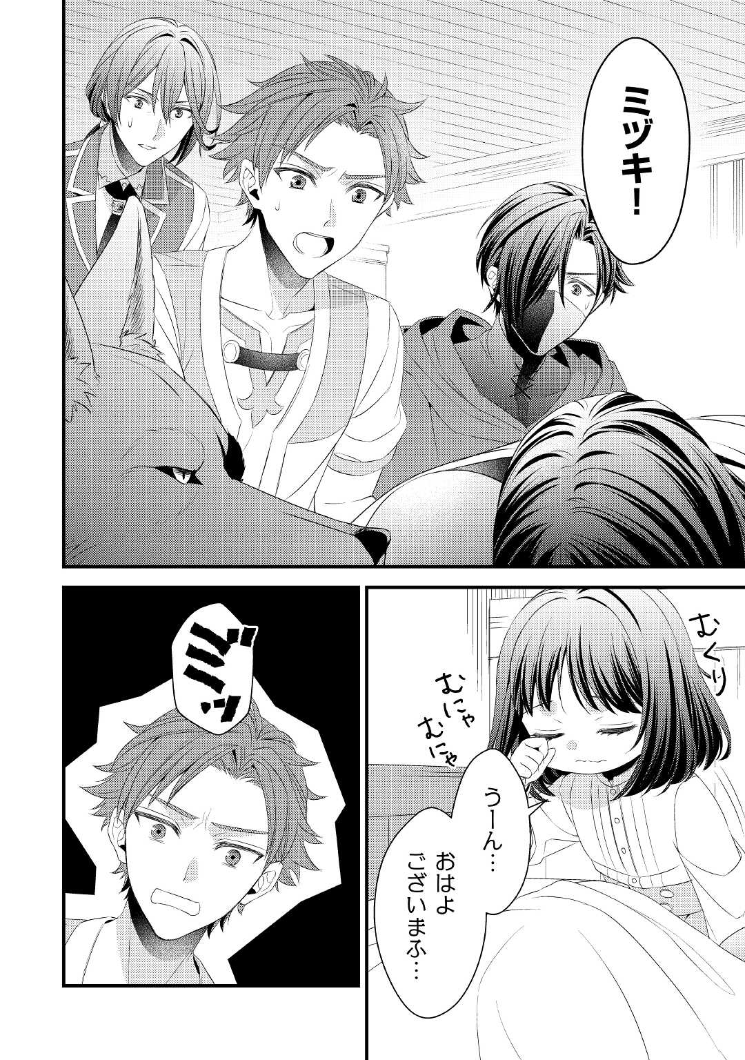 LEAVE ME ALONE (MANGA) - raw - Chapter 13 - https://jpdd.ccdd.to/JPDD/leavemealonemanga/196528/utw4ueks3bx.jpg
