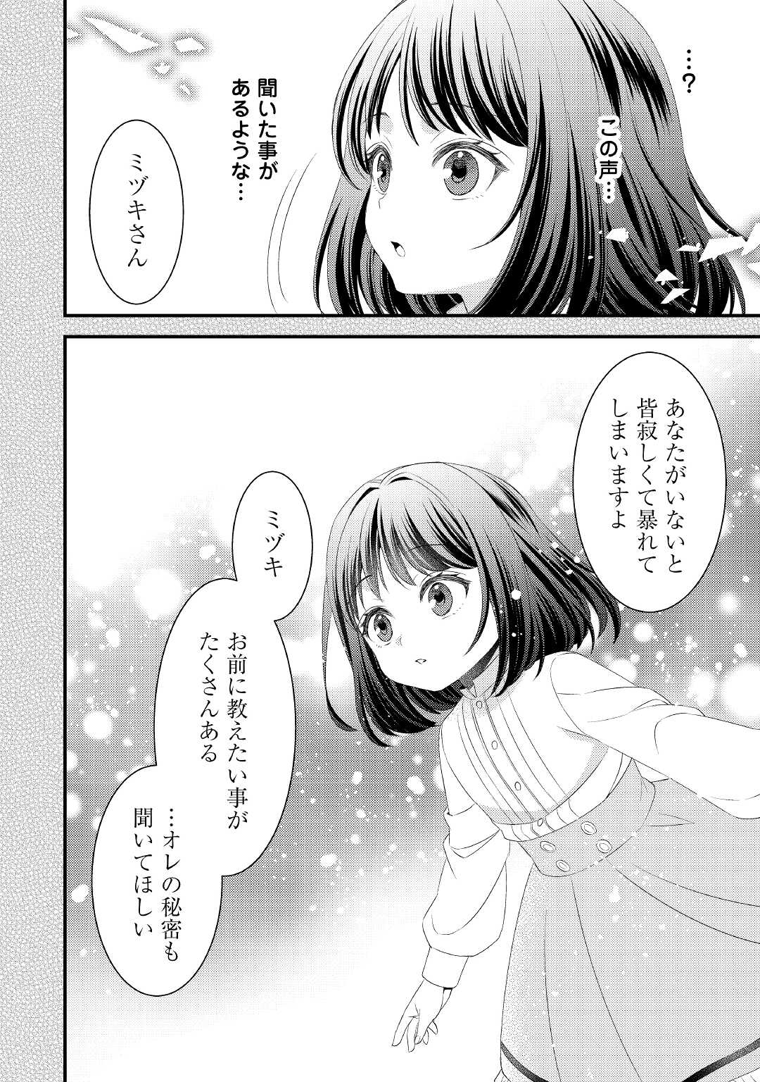 LEAVE ME ALONE (MANGA) - raw - Chapter 13 - https://jpdd.ccdd.to/JPDD/leavemealonemanga/196528/ytavtfmpo23.jpg
