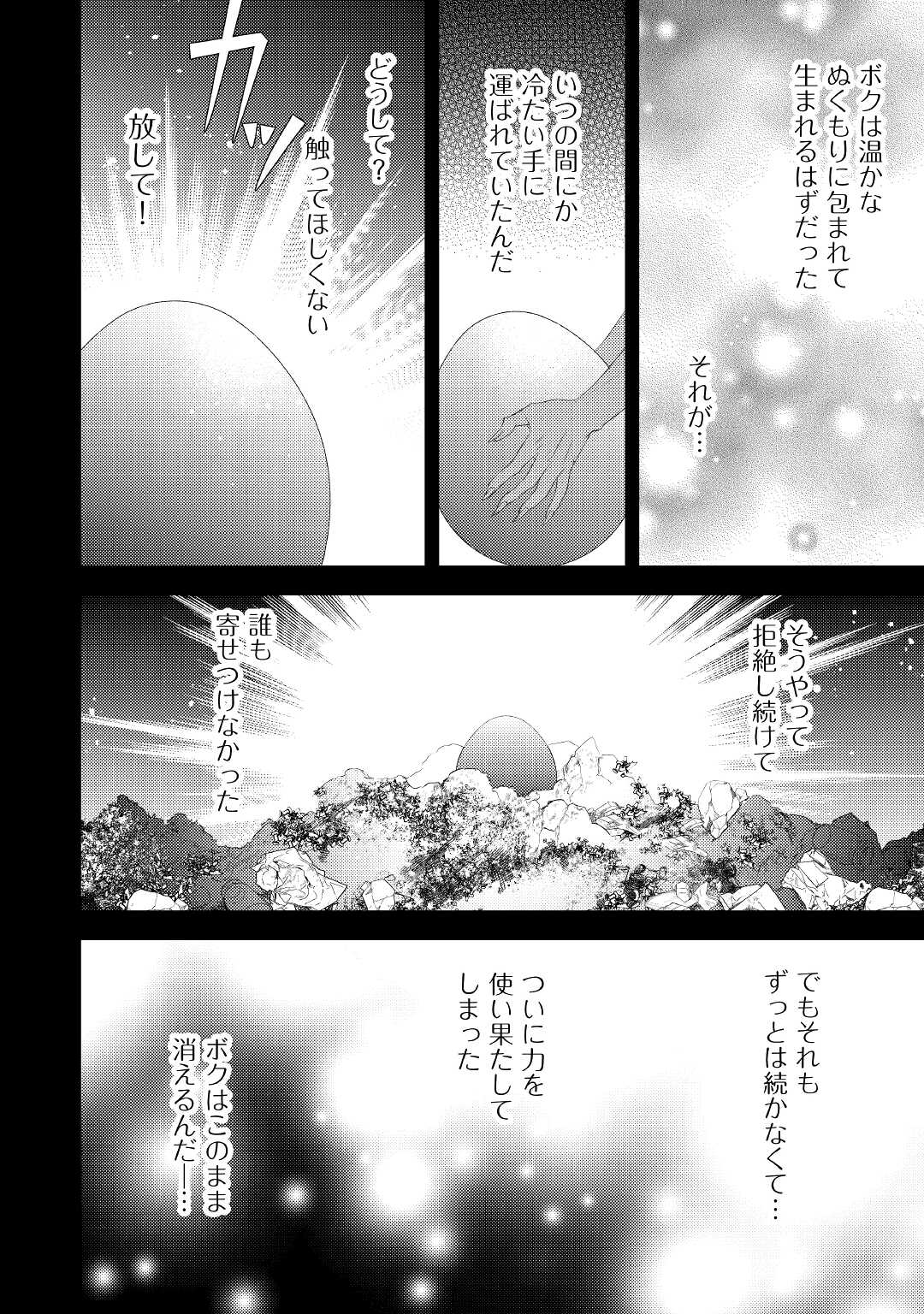 LEAVE ME ALONE (MANGA) - raw - Chapter 13 - https://jpdd.ccdd.to/JPDD/leavemealonemanga/196528/zjc2qsebosx.jpg