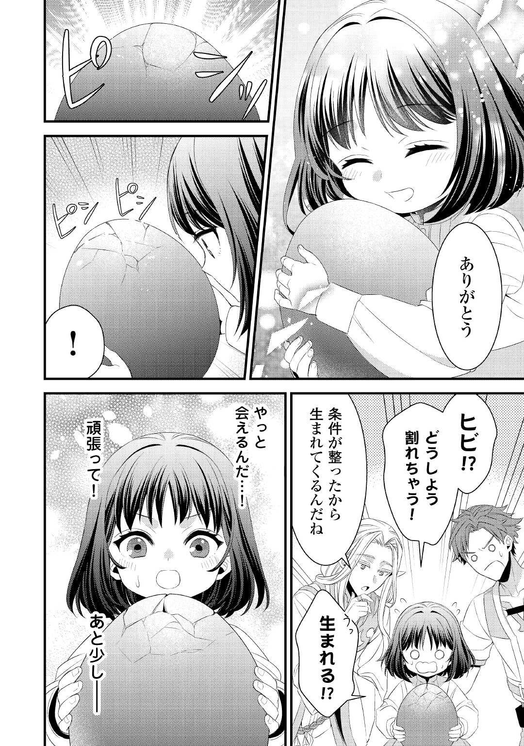 LEAVE ME ALONE (MANGA) - raw - Chapter 14 - https://jpdd.ccdd.to/JPDD/leavemealonemanga/199200/0ewwxbjbe45.jpg