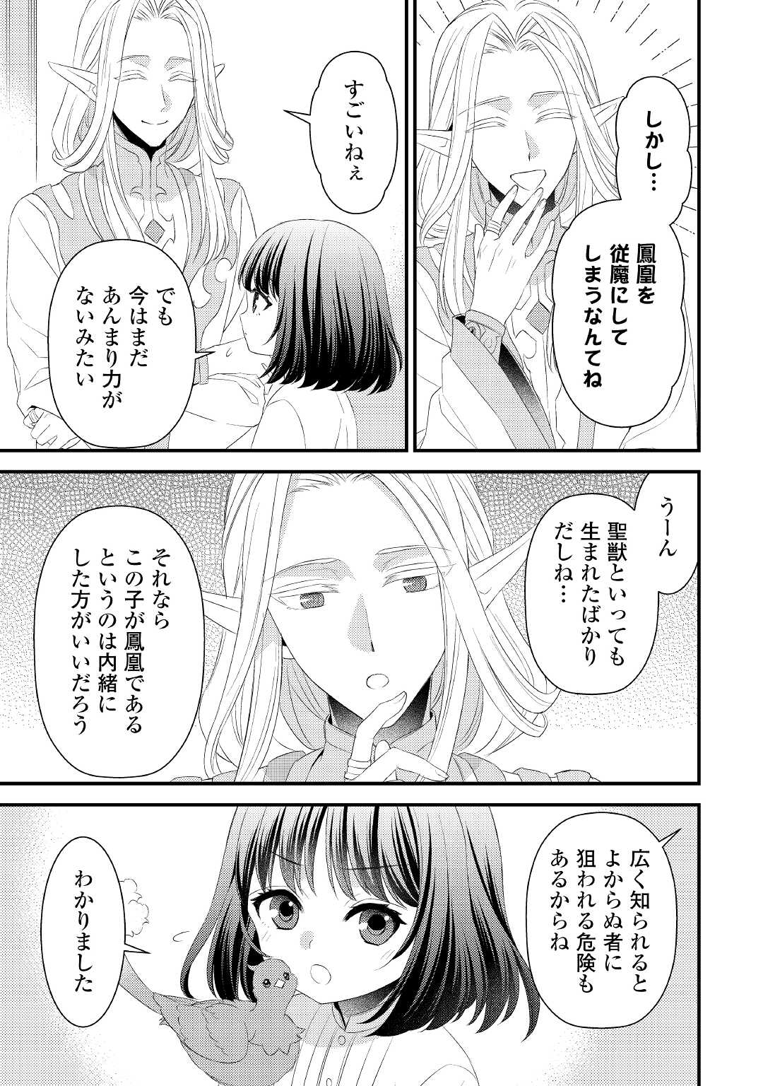 LEAVE ME ALONE (MANGA) - raw - Chapter 14 - https://jpdd.ccdd.to/JPDD/leavemealonemanga/199200/2chnjnxduxo.jpg