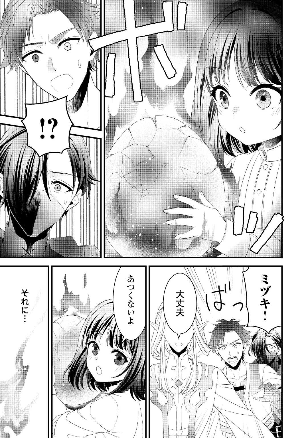LEAVE ME ALONE (MANGA) - raw - Chapter 14 - https://jpdd.ccdd.to/JPDD/leavemealonemanga/199200/3cduxycvbch.jpg