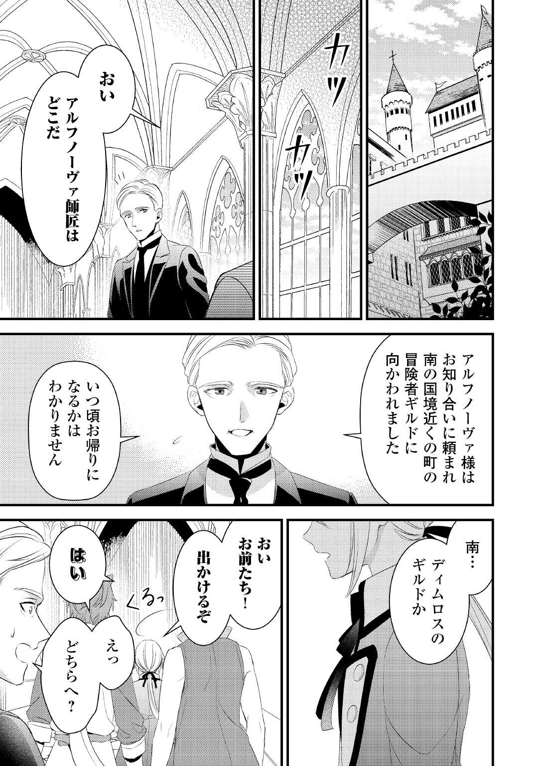 LEAVE ME ALONE (MANGA) - raw - Chapter 14 - https://jpdd.ccdd.to/JPDD/leavemealonemanga/199200/dlx254a3emu.jpg