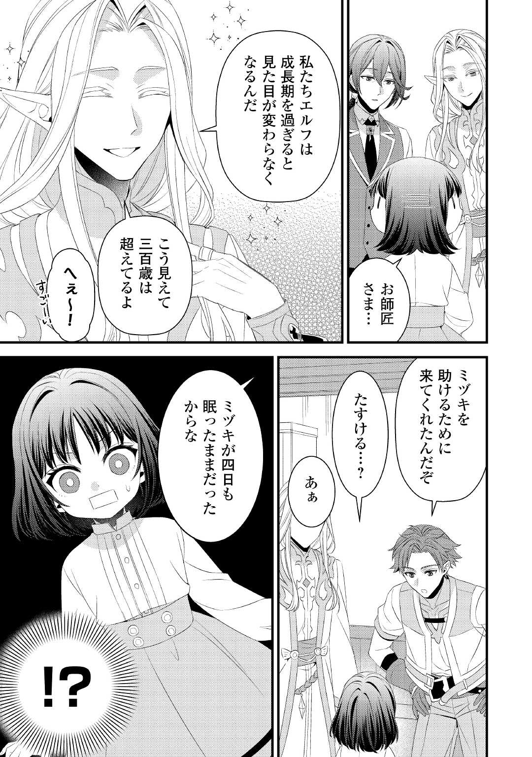 LEAVE ME ALONE (MANGA) - raw - Chapter 14 - https://jpdd.ccdd.to/JPDD/leavemealonemanga/199200/dywg3zy4q3q.jpg