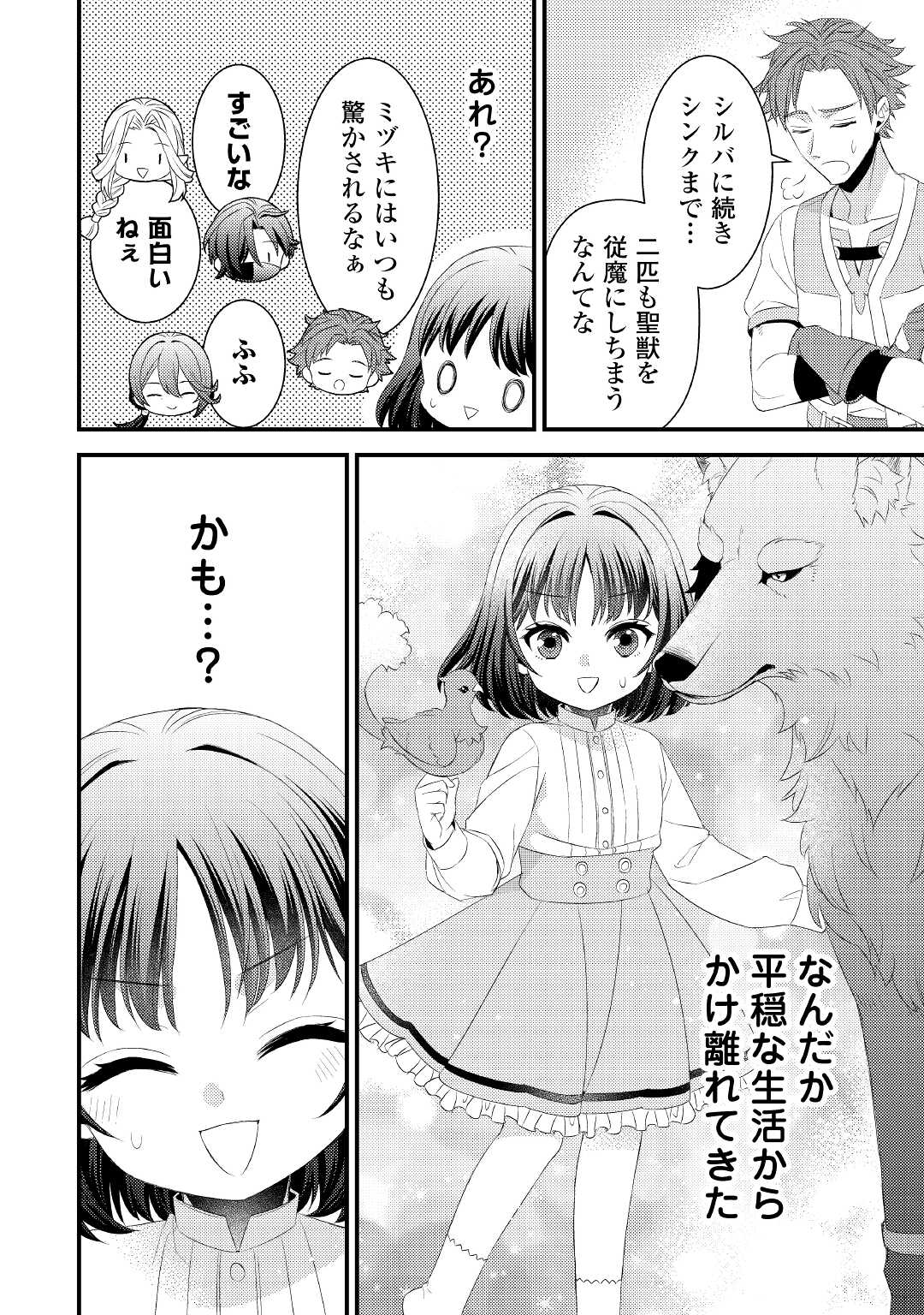 LEAVE ME ALONE (MANGA) - raw - Chapter 14 - https://jpdd.ccdd.to/JPDD/leavemealonemanga/199200/exuiq2ucbjs.jpg
