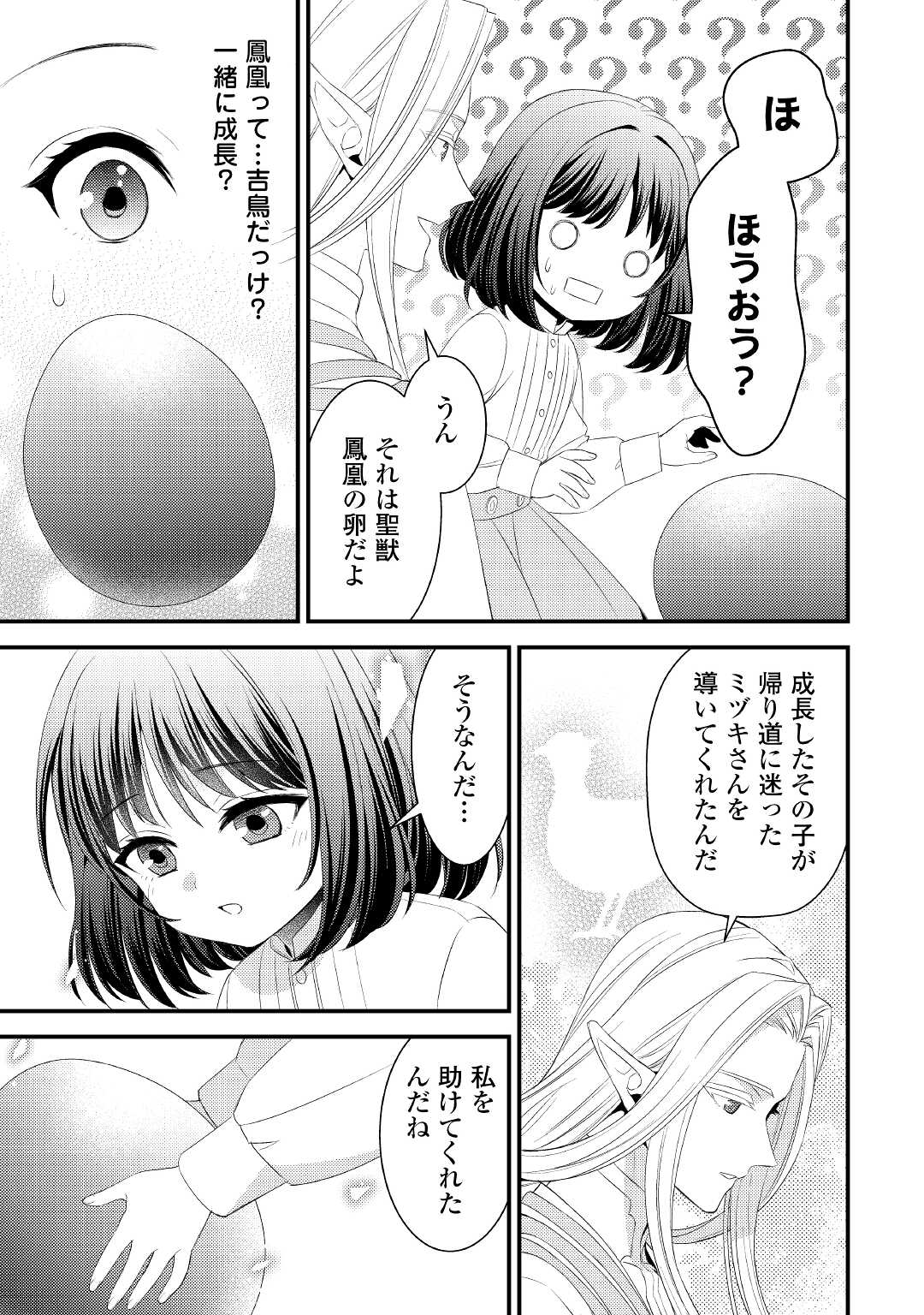 LEAVE ME ALONE (MANGA) - raw - Chapter 14 - https://jpdd.ccdd.to/JPDD/leavemealonemanga/199200/izcq2oclfii.jpg