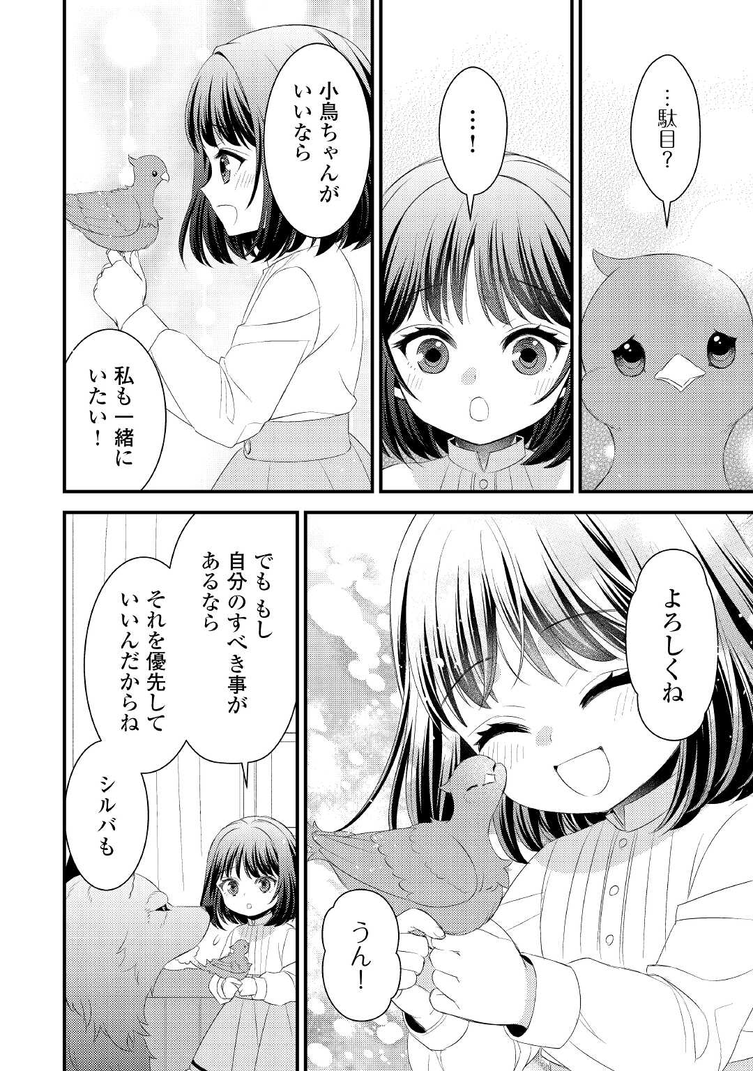 LEAVE ME ALONE (MANGA) - raw - Chapter 14 - https://jpdd.ccdd.to/JPDD/leavemealonemanga/199200/j0lj03pzl2w.jpg