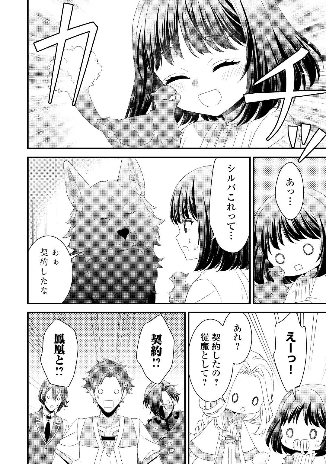 LEAVE ME ALONE (MANGA) - raw - Chapter 14 - https://jpdd.ccdd.to/JPDD/leavemealonemanga/199200/jj3u4rayiz4.jpg