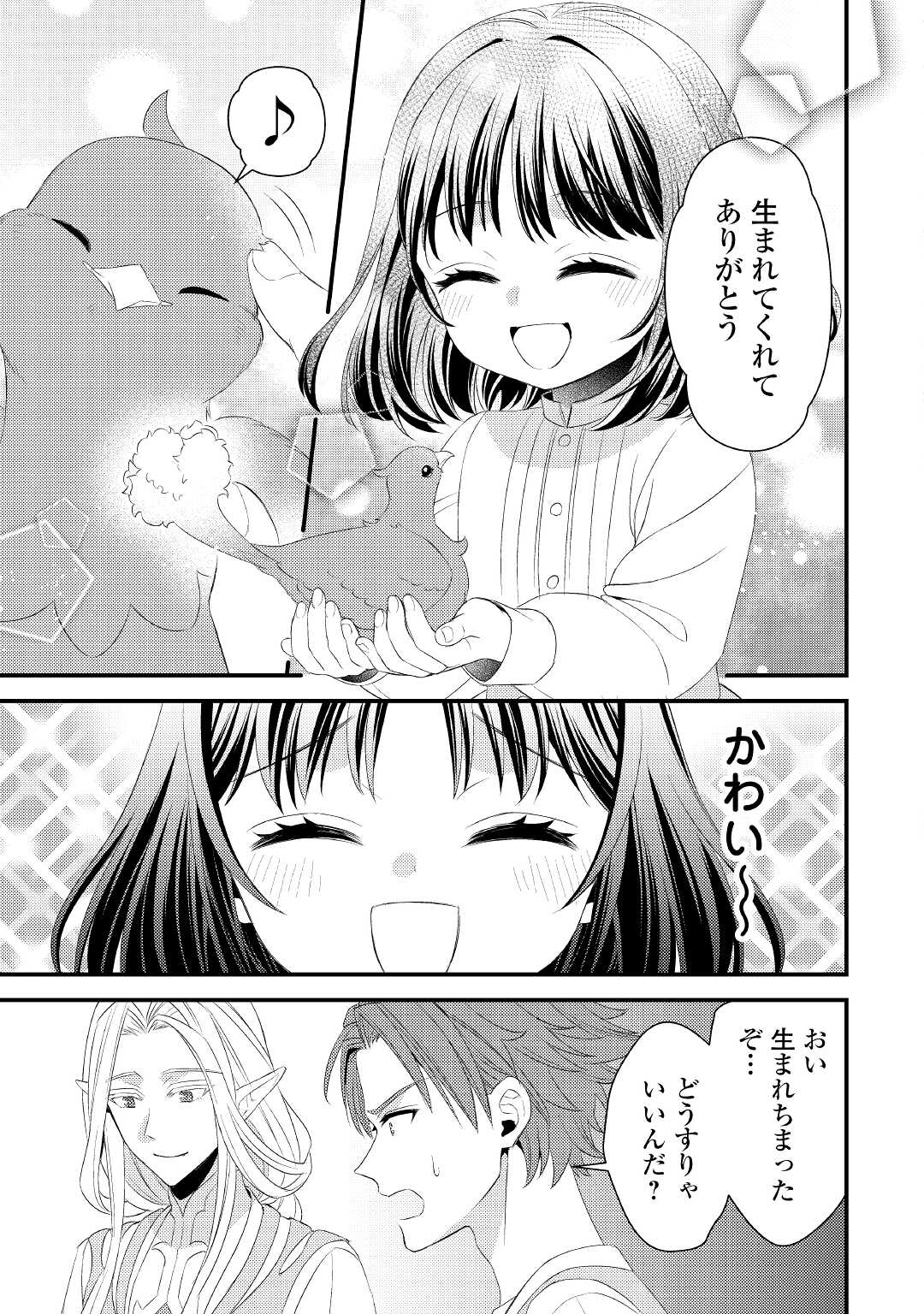 LEAVE ME ALONE (MANGA) - raw - Chapter 14 - https://jpdd.ccdd.to/JPDD/leavemealonemanga/199200/mbtxxcjirbw.jpg