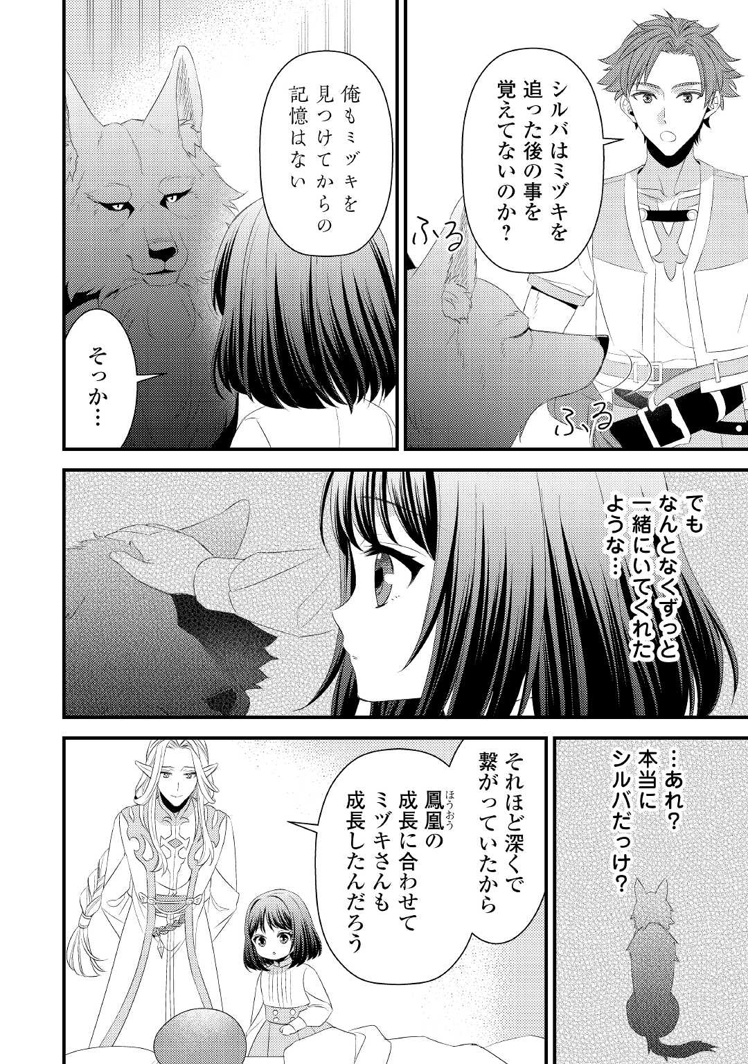 LEAVE ME ALONE (MANGA) - raw - Chapter 14 - https://jpdd.ccdd.to/JPDD/leavemealonemanga/199200/mqulpsyqpuw.jpg