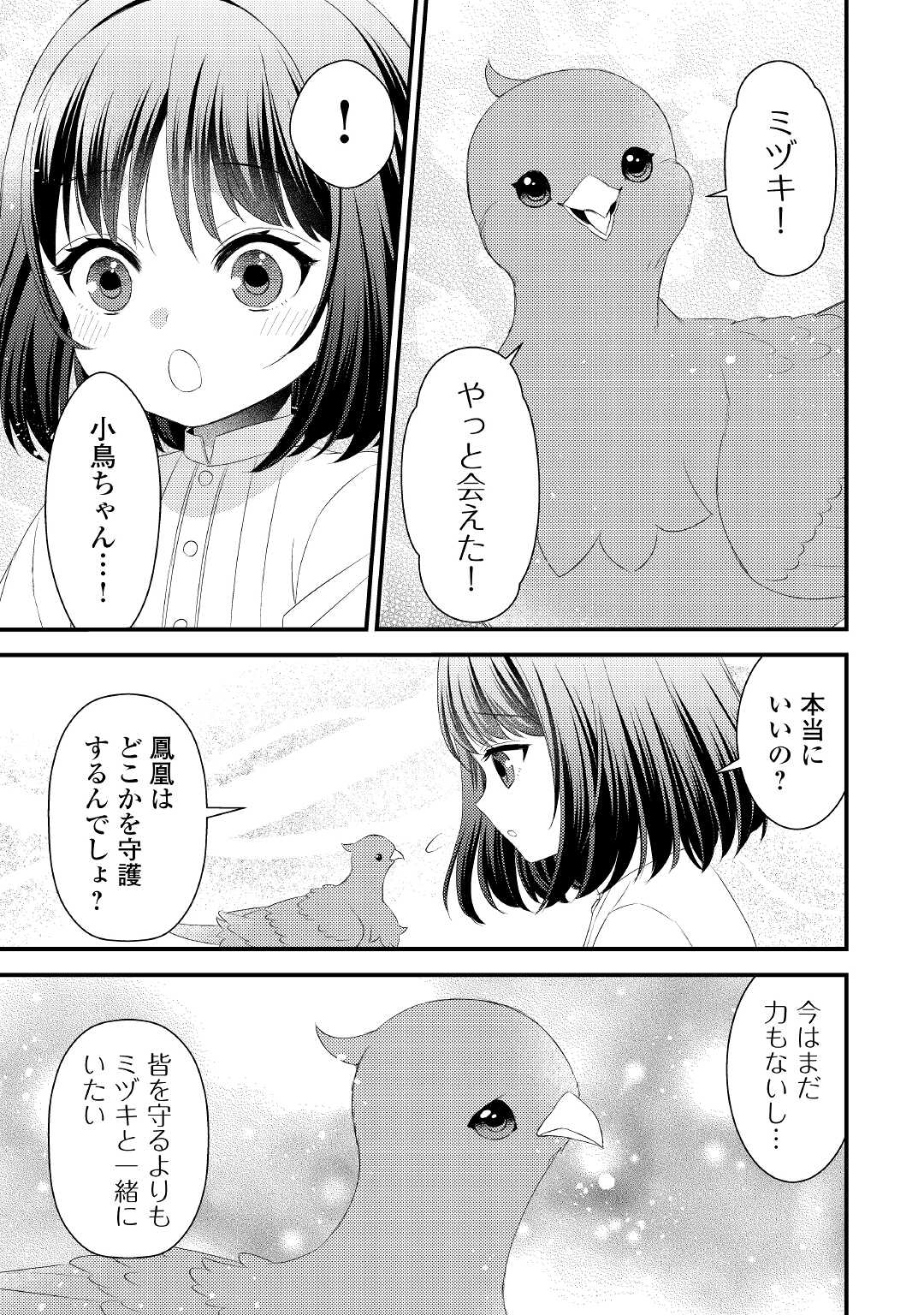 LEAVE ME ALONE (MANGA) - raw - Chapter 14 - https://jpdd.ccdd.to/JPDD/leavemealonemanga/199200/otbiy1vbr4x.jpg