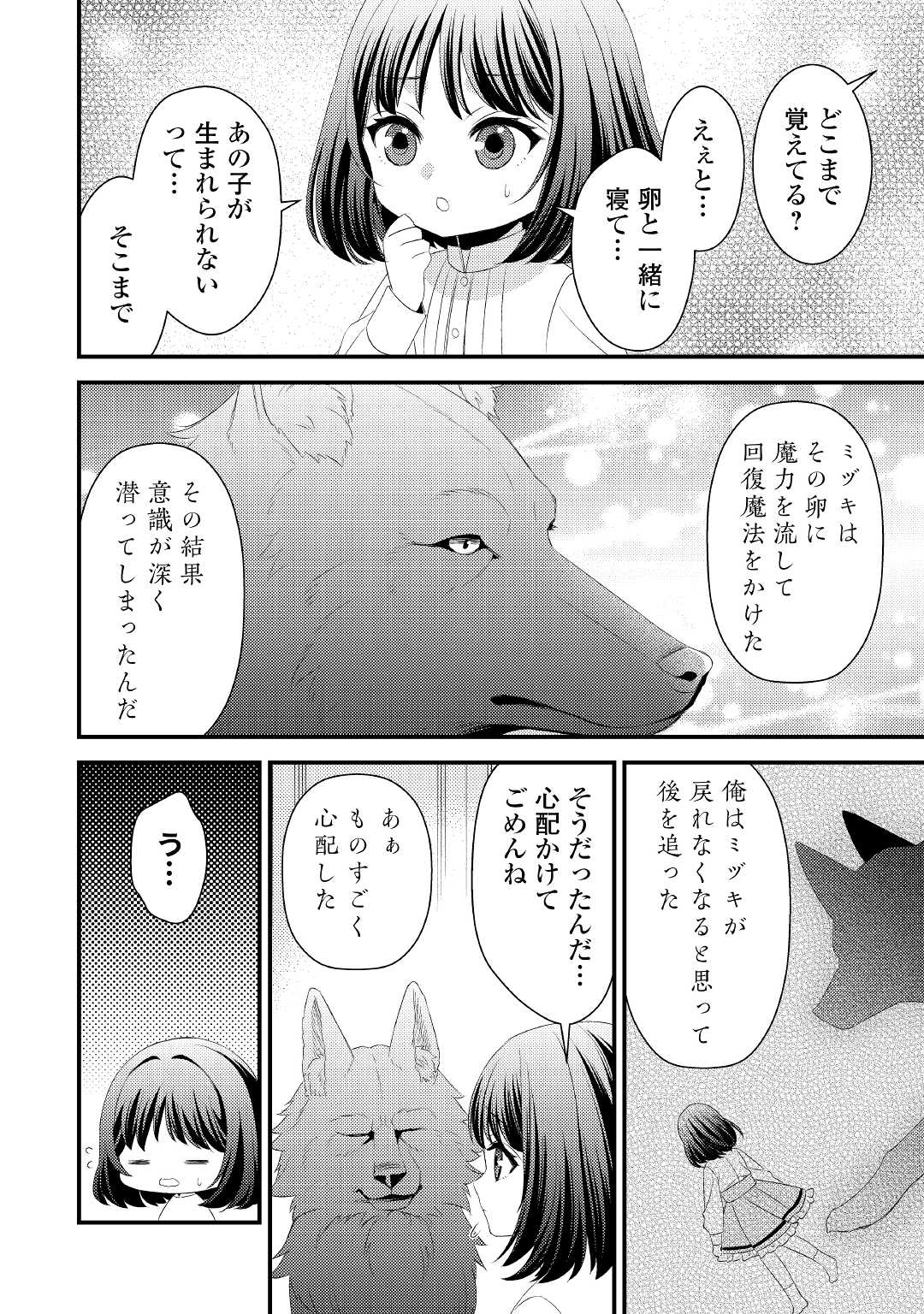 LEAVE ME ALONE (MANGA) - raw - Chapter 14 - https://jpdd.ccdd.to/JPDD/leavemealonemanga/199200/qzck3eugrwh.jpg