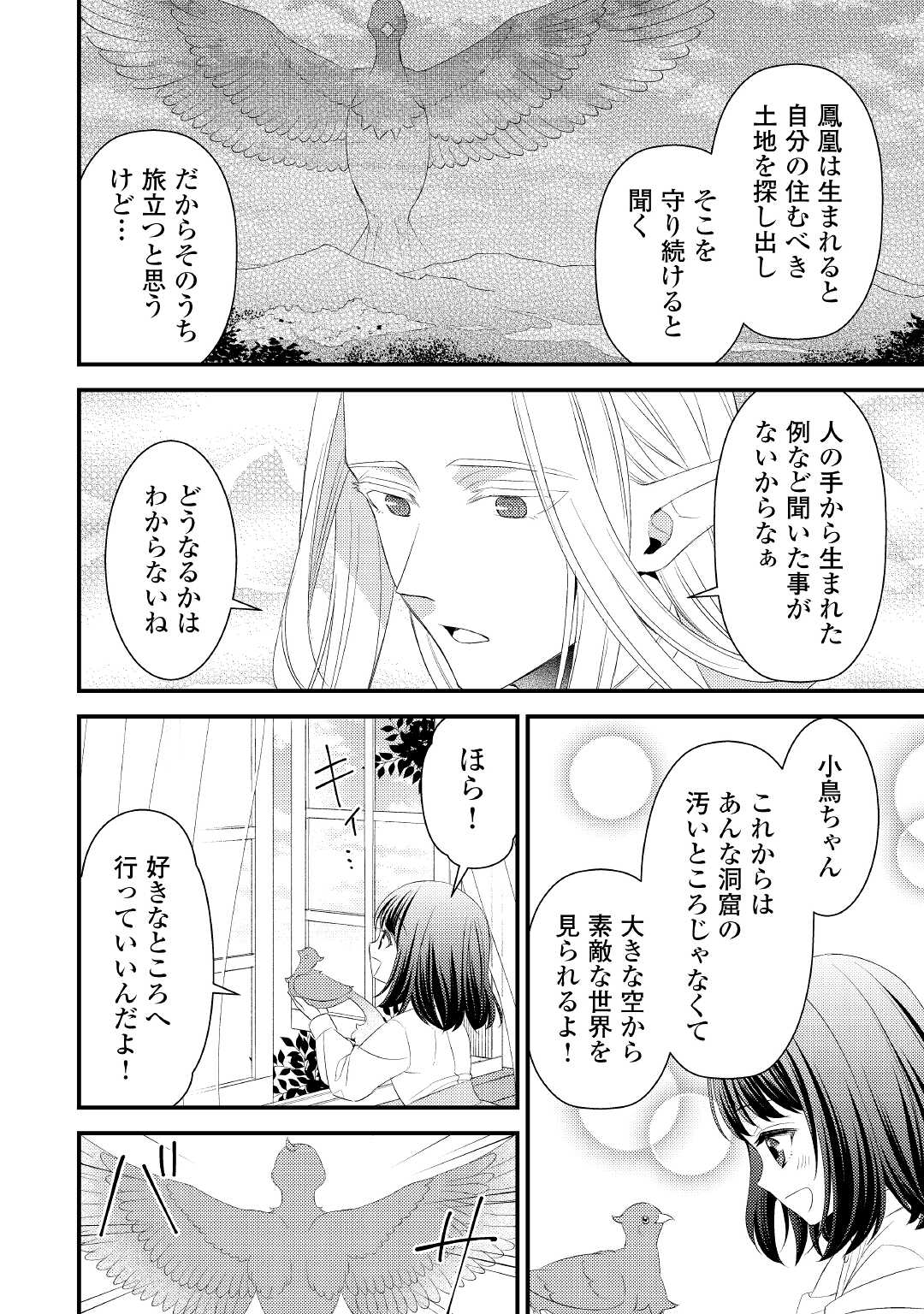 LEAVE ME ALONE (MANGA) - raw - Chapter 14 - https://jpdd.ccdd.to/JPDD/leavemealonemanga/199200/sykphnzxv51.jpg