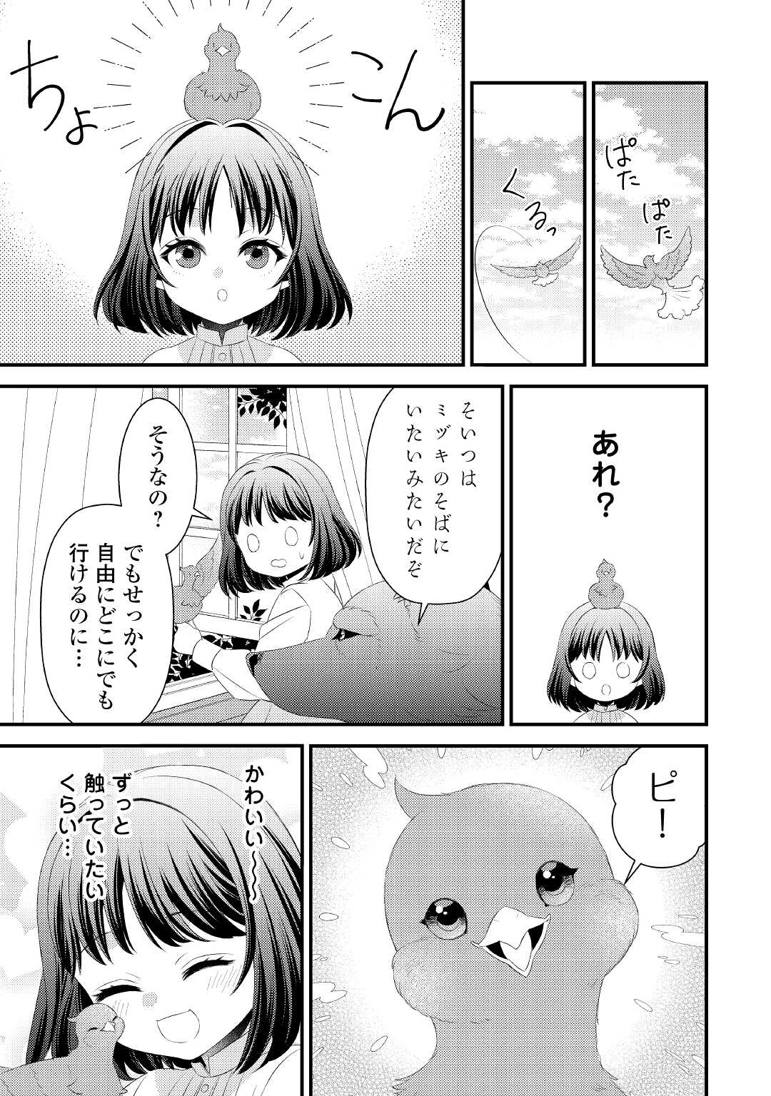 LEAVE ME ALONE (MANGA) - raw - Chapter 14 - https://jpdd.ccdd.to/JPDD/leavemealonemanga/199200/syugj5uwlxx.jpg