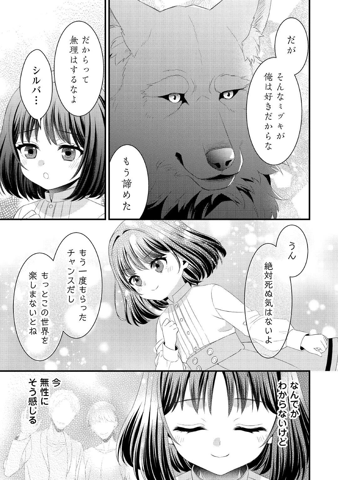 LEAVE ME ALONE (MANGA) - raw - Chapter 14 - https://jpdd.ccdd.to/JPDD/leavemealonemanga/199200/xc0g2d2yatk.jpg