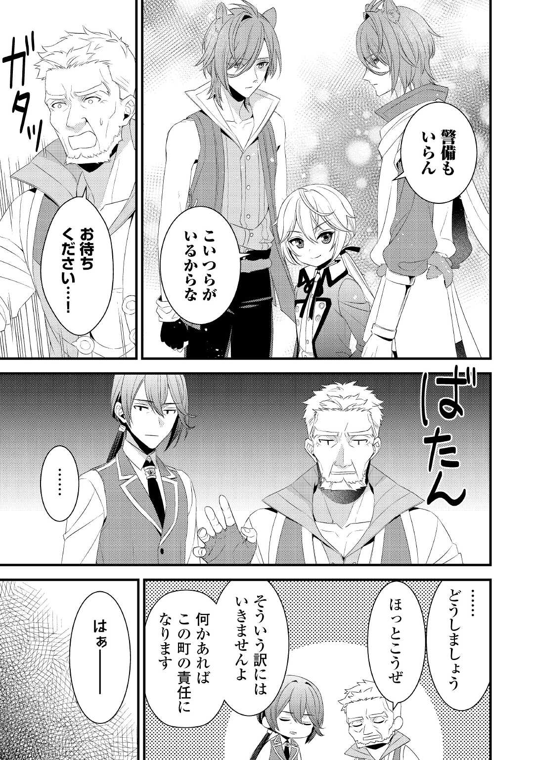 LEAVE ME ALONE (MANGA) - raw - Chapter 15 - https://jpdd.ccdd.to/JPDD/leavemealonemanga/207022/03lkvkaqk1o.jpg
