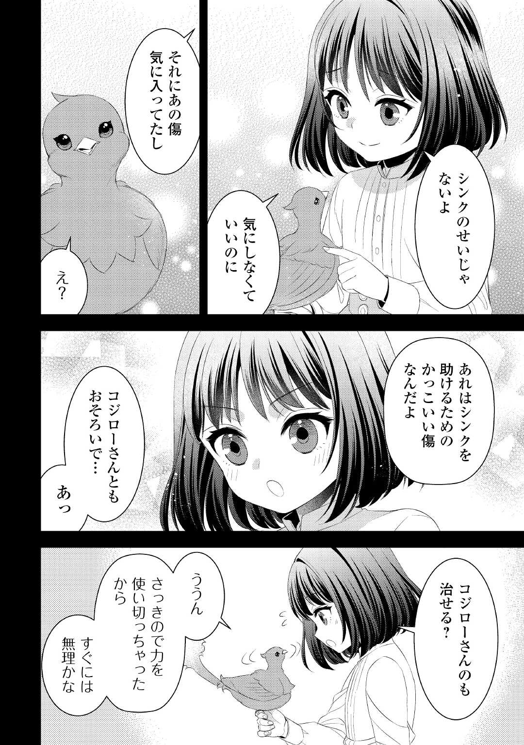 LEAVE ME ALONE (MANGA) - raw - Chapter 15 - https://jpdd.ccdd.to/JPDD/leavemealonemanga/207022/1nlpiuy0my0.jpg