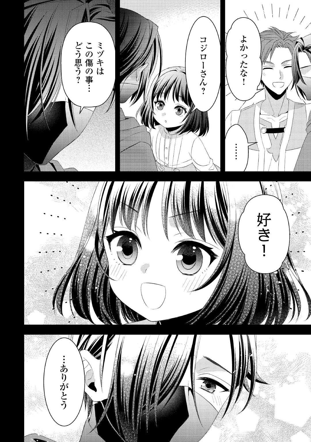 LEAVE ME ALONE (MANGA) - raw - Chapter 15 - https://jpdd.ccdd.to/JPDD/leavemealonemanga/207022/5ip0jj4fwtt.jpg