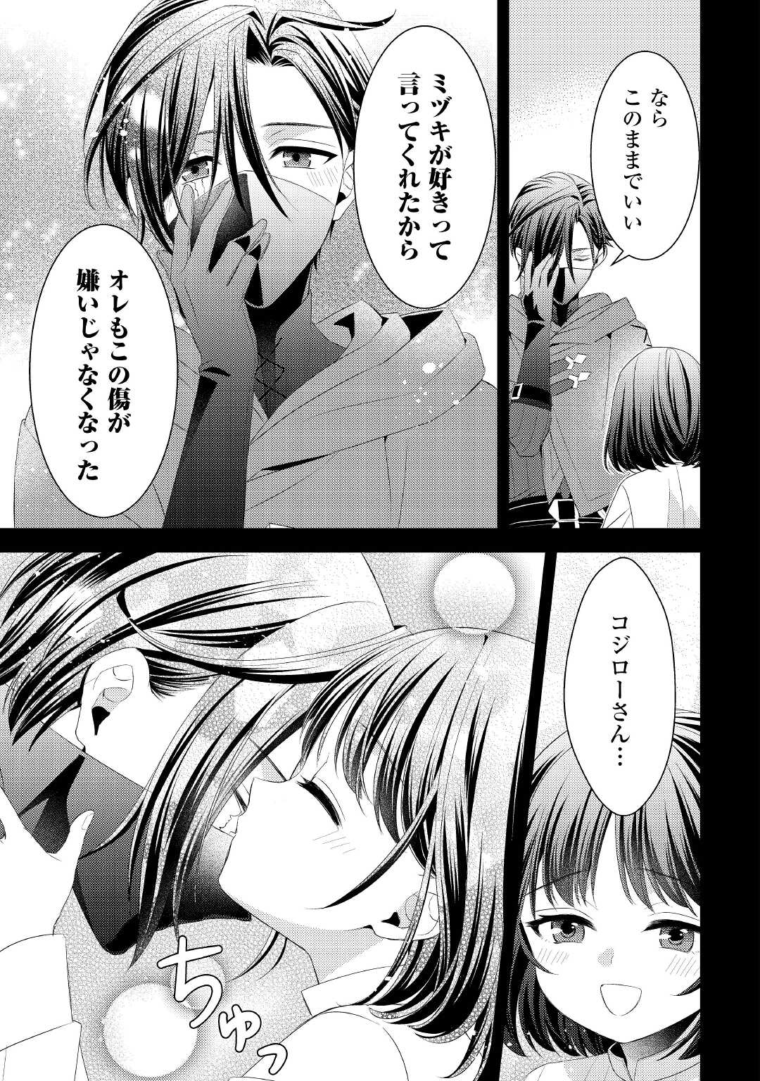 LEAVE ME ALONE (MANGA) - raw - Chapter 15 - https://jpdd.ccdd.to/JPDD/leavemealonemanga/207022/bvmlhgzlfyc.jpg