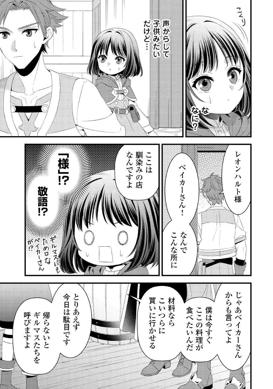 LEAVE ME ALONE (MANGA) - raw - Chapter 15 - https://jpdd.ccdd.to/JPDD/leavemealonemanga/207022/crrtw0crjg4.jpg