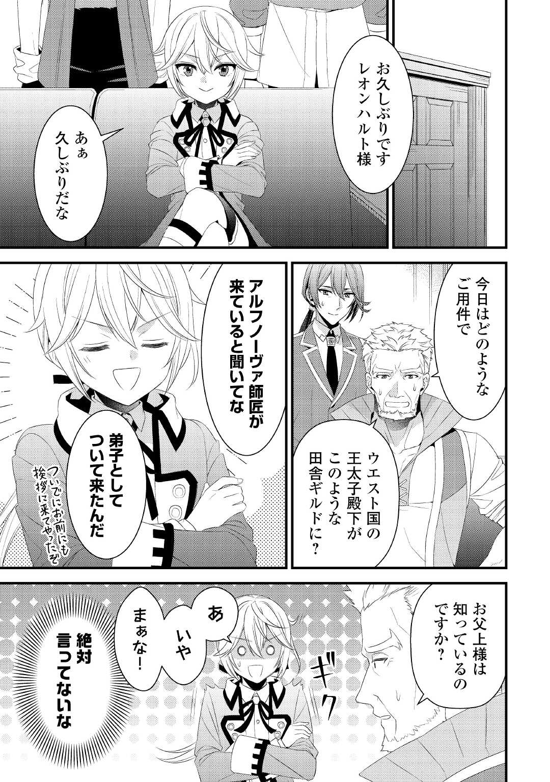 LEAVE ME ALONE (MANGA) - raw - Chapter 15 - https://jpdd.ccdd.to/JPDD/leavemealonemanga/207022/dk2cxtienpu.jpg