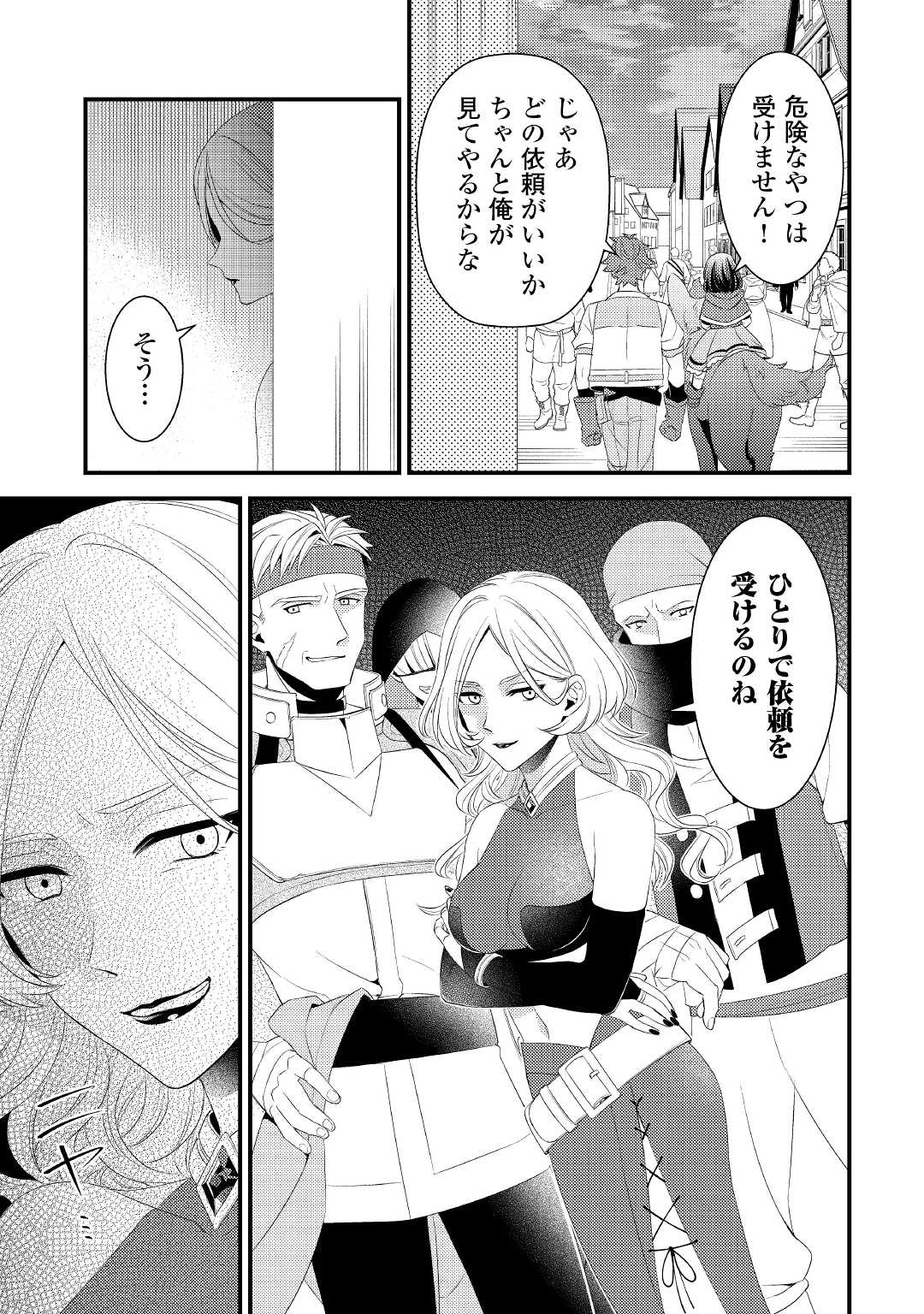 LEAVE ME ALONE (MANGA) - raw - Chapter 15 - https://jpdd.ccdd.to/JPDD/leavemealonemanga/207022/feydcsw5jz2.jpg