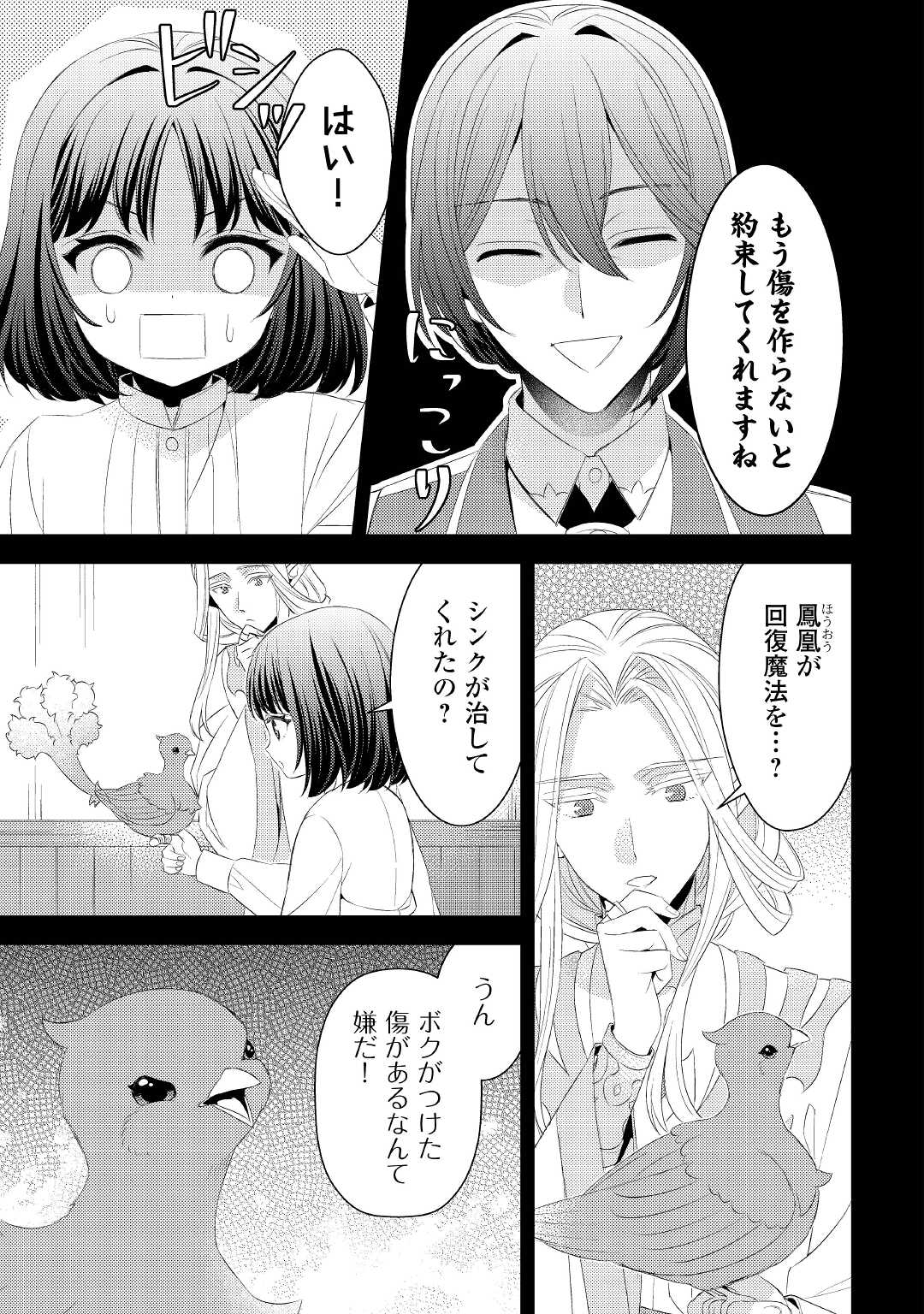 LEAVE ME ALONE (MANGA) - raw - Chapter 15 - https://jpdd.ccdd.to/JPDD/leavemealonemanga/207022/hn4kxpljam3.jpg