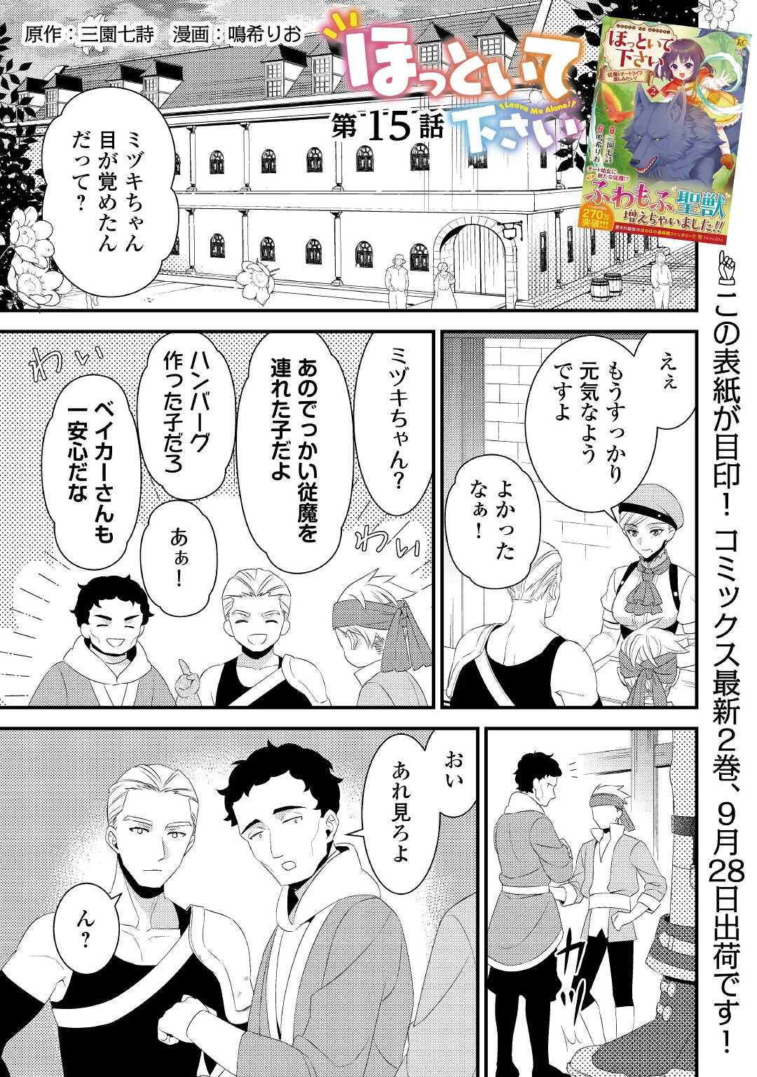 LEAVE ME ALONE (MANGA) - raw - Chapter 15 - https://jpdd.ccdd.to/JPDD/leavemealonemanga/207022/jnvspm4q0x4.jpg