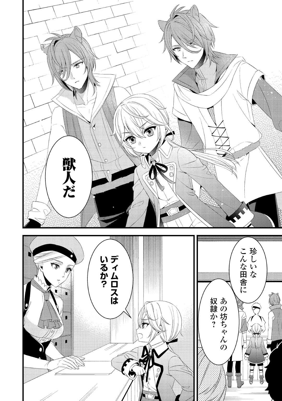 LEAVE ME ALONE (MANGA) - raw - Chapter 15 - https://jpdd.ccdd.to/JPDD/leavemealonemanga/207022/lb0pnddv2po.jpg