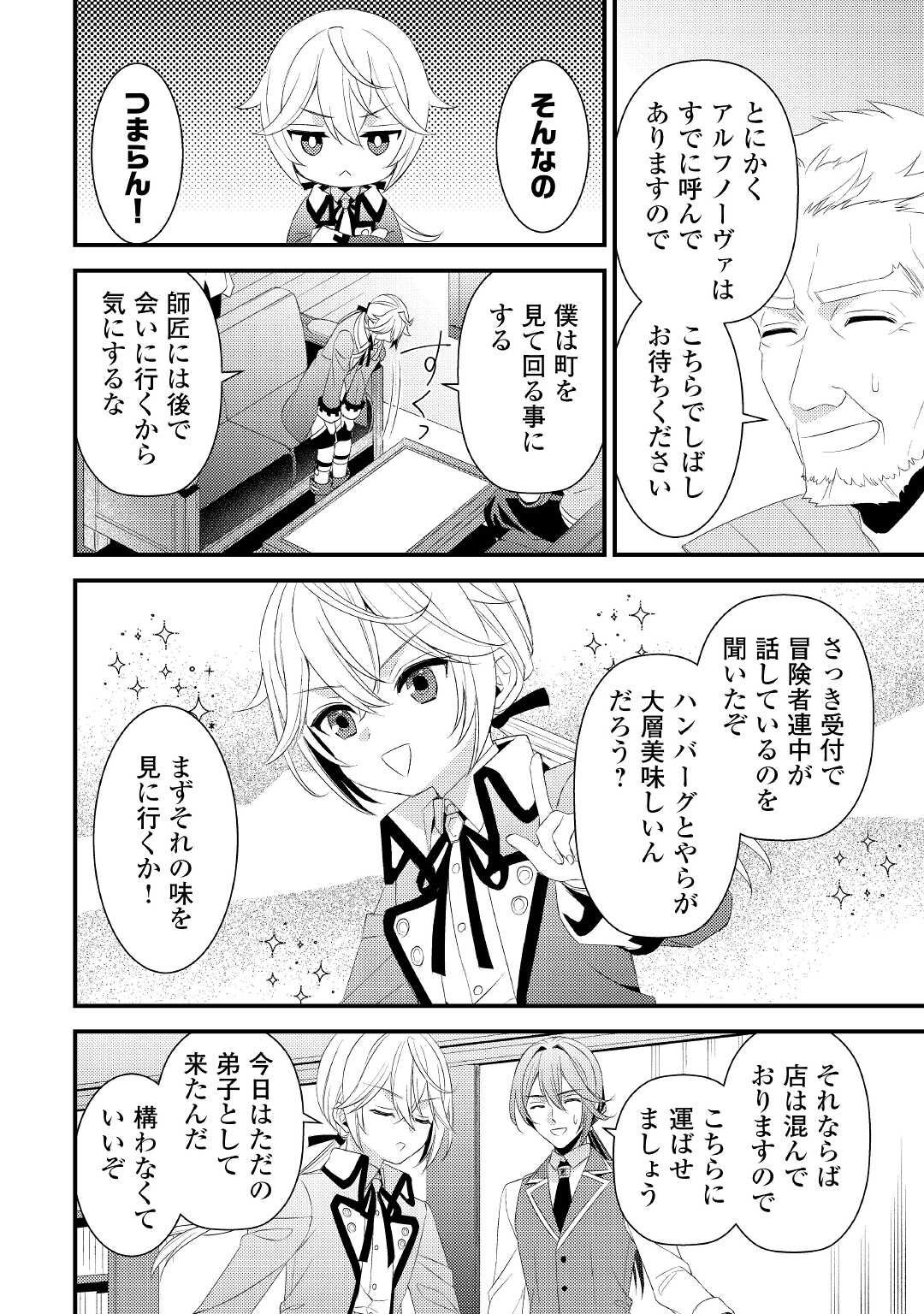 LEAVE ME ALONE (MANGA) - raw - Chapter 15 - https://jpdd.ccdd.to/JPDD/leavemealonemanga/207022/lsaijgwjxgw.jpg