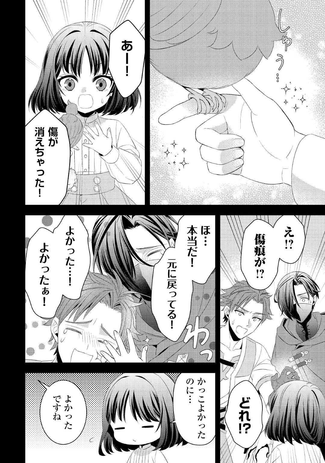 LEAVE ME ALONE (MANGA) - raw - Chapter 15 - https://jpdd.ccdd.to/JPDD/leavemealonemanga/207022/n3ynnzq1pw0.jpg