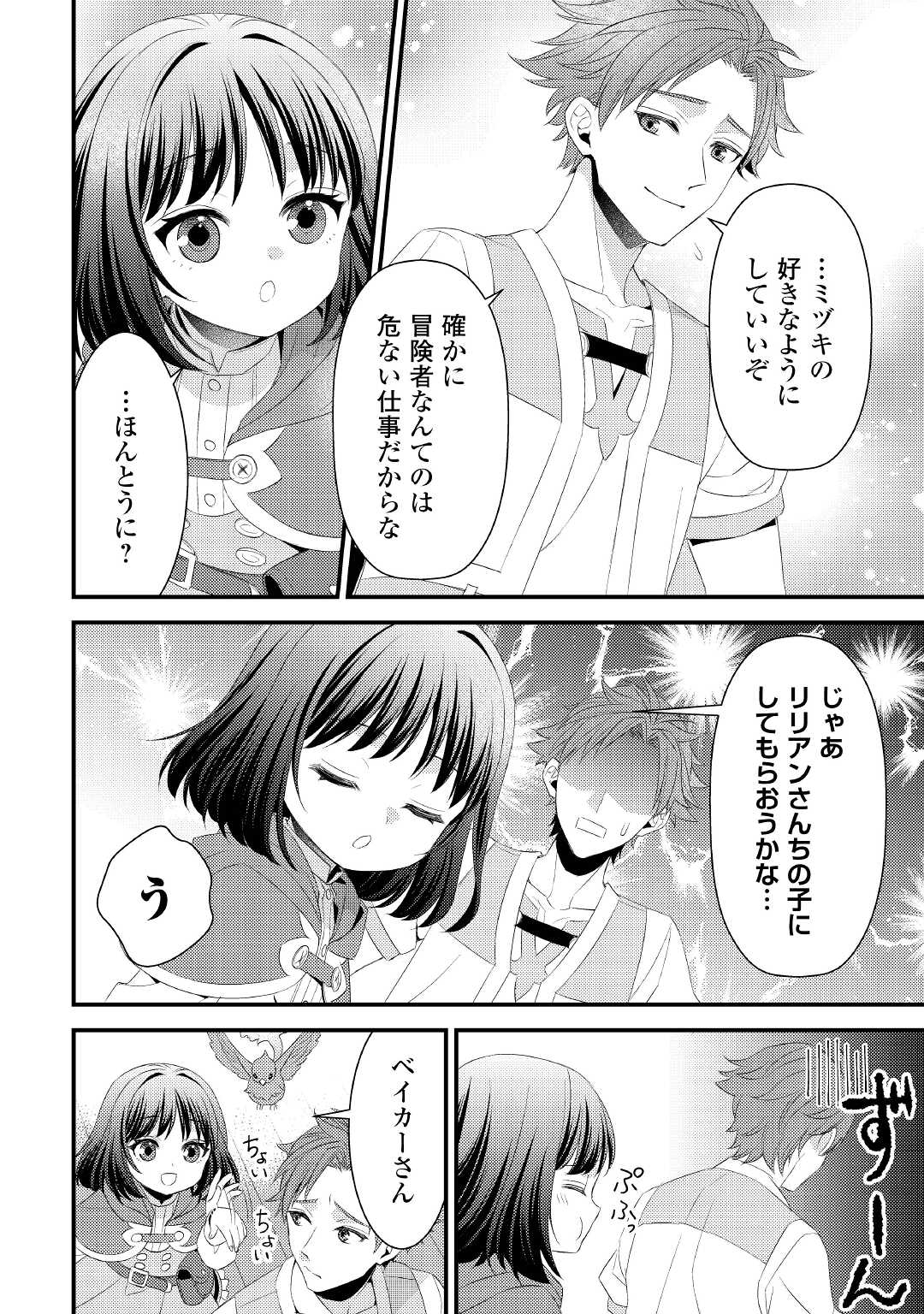 LEAVE ME ALONE (MANGA) - raw - Chapter 15 - https://jpdd.ccdd.to/JPDD/leavemealonemanga/207022/nnhvkajmt54.jpg