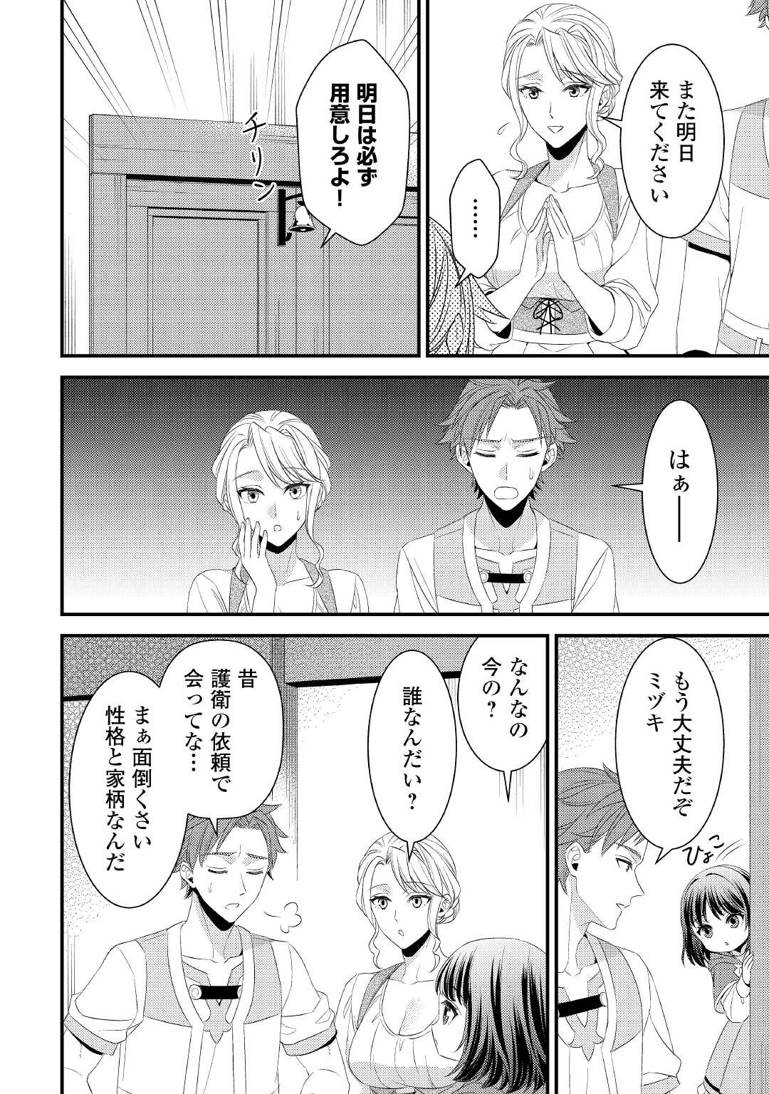 LEAVE ME ALONE (MANGA) - raw - Chapter 15 - https://jpdd.ccdd.to/JPDD/leavemealonemanga/207022/rbnyq1itgmx.jpg