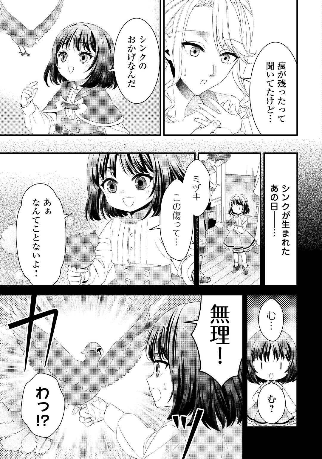 LEAVE ME ALONE (MANGA) - raw - Chapter 15 - https://jpdd.ccdd.to/JPDD/leavemealonemanga/207022/sgf3mygitl5.jpg