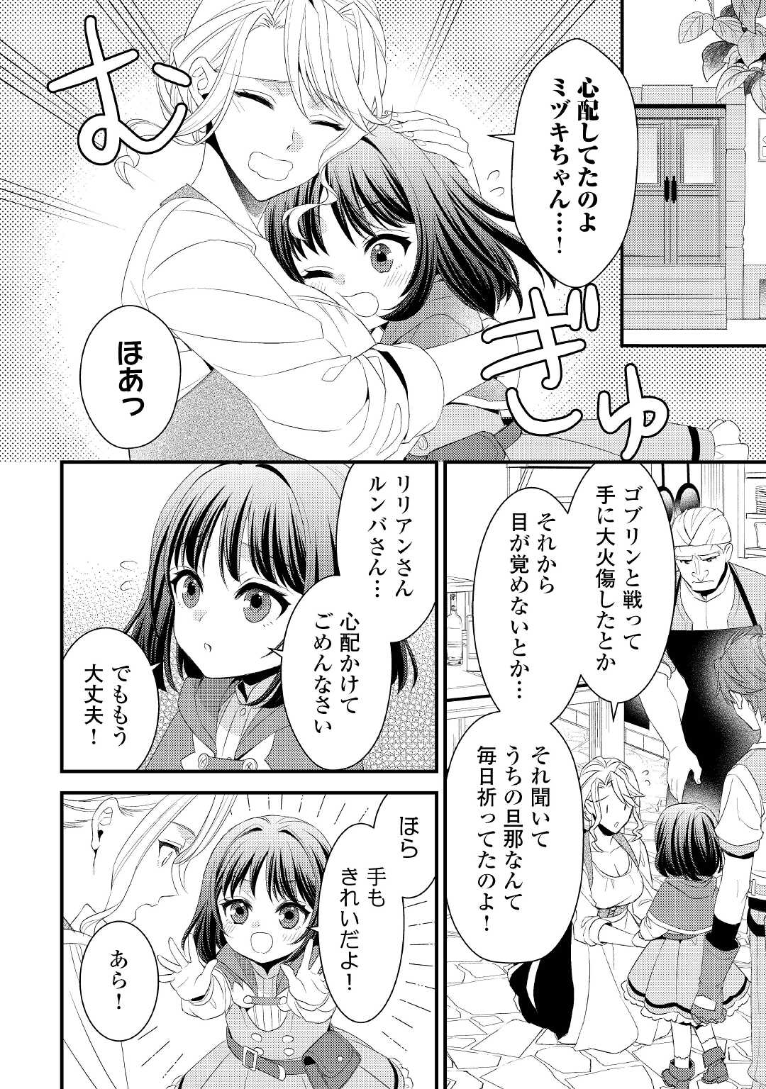 LEAVE ME ALONE (MANGA) - raw - Chapter 15 - https://jpdd.ccdd.to/JPDD/leavemealonemanga/207022/tfpcu2zhr2j.jpg
