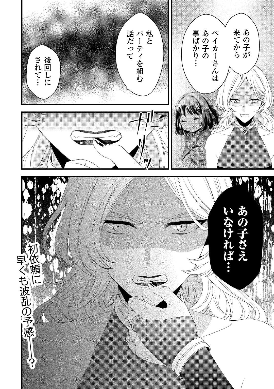 LEAVE ME ALONE (MANGA) - raw - Chapter 15 - https://jpdd.ccdd.to/JPDD/leavemealonemanga/207022/uq3y5pebwen.jpg