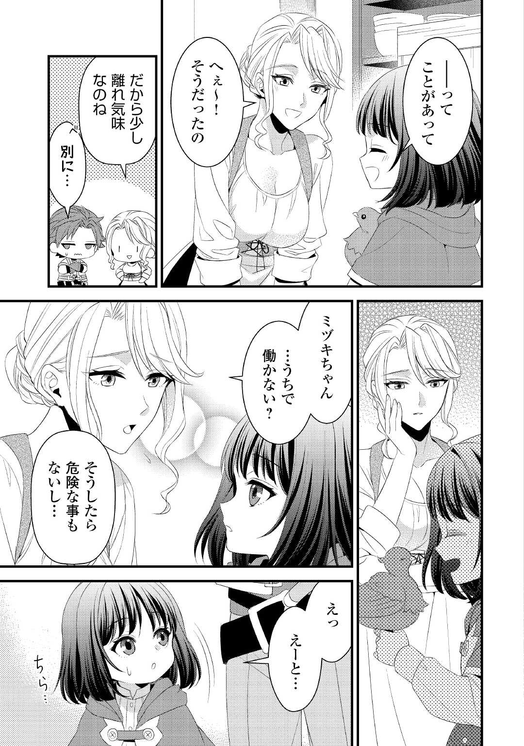 LEAVE ME ALONE (MANGA) - raw - Chapter 15 - https://jpdd.ccdd.to/JPDD/leavemealonemanga/207022/uwm5mqx4svr.jpg