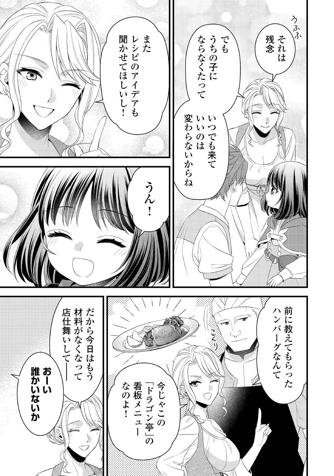 LEAVE ME ALONE (MANGA) - raw - Chapter 15 - https://jpdd.ccdd.to/JPDD/leavemealonemanga/207022/vravgtuu3yr.jpg