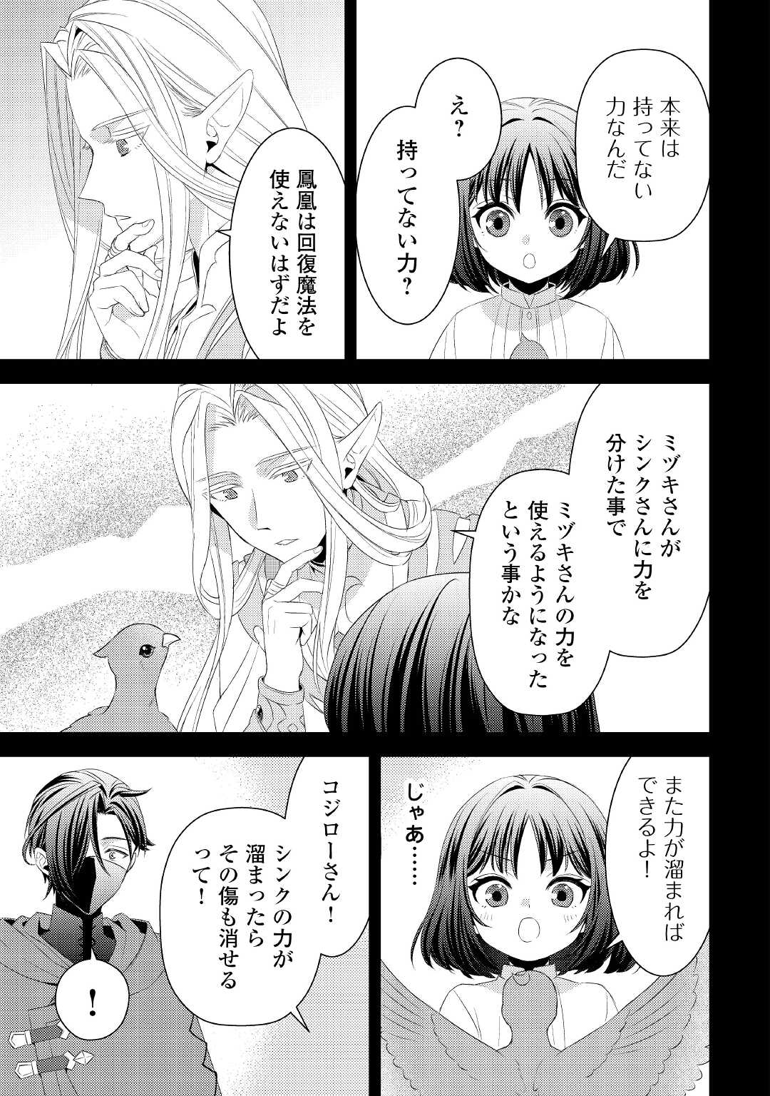 LEAVE ME ALONE (MANGA) - raw - Chapter 15 - https://jpdd.ccdd.to/JPDD/leavemealonemanga/207022/wkb1gipgiaj.jpg