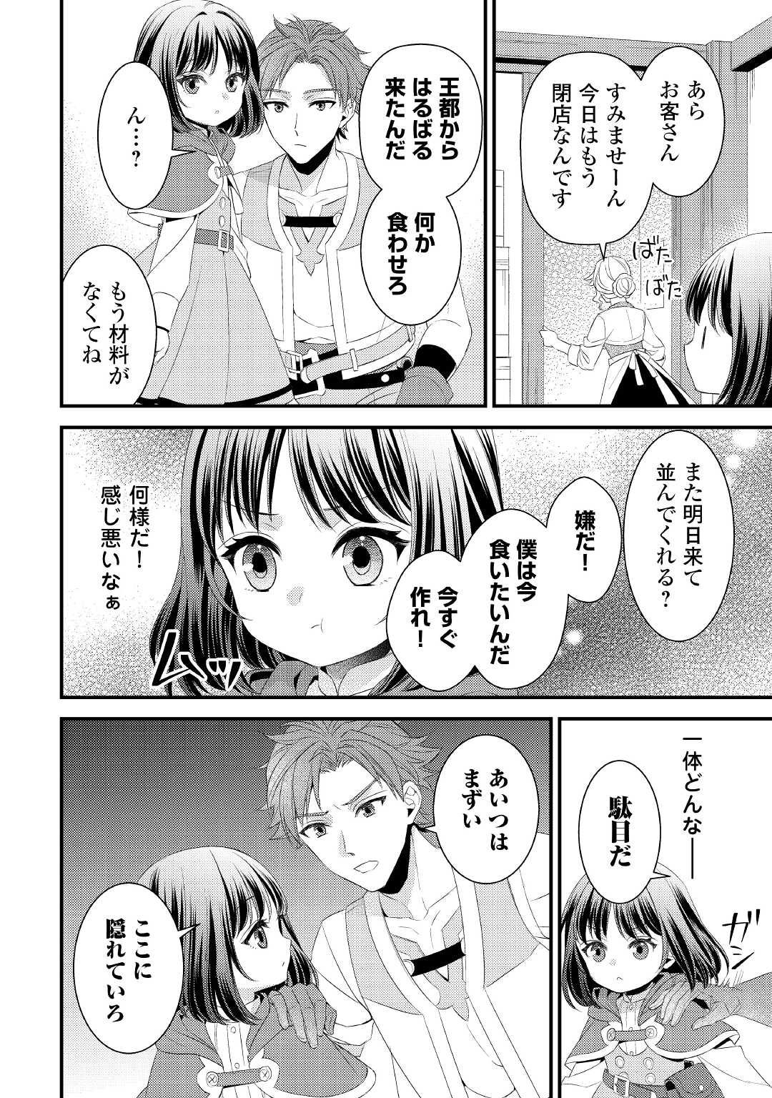 LEAVE ME ALONE (MANGA) - raw - Chapter 15 - https://jpdd.ccdd.to/JPDD/leavemealonemanga/207022/x2malvsjibb.jpg