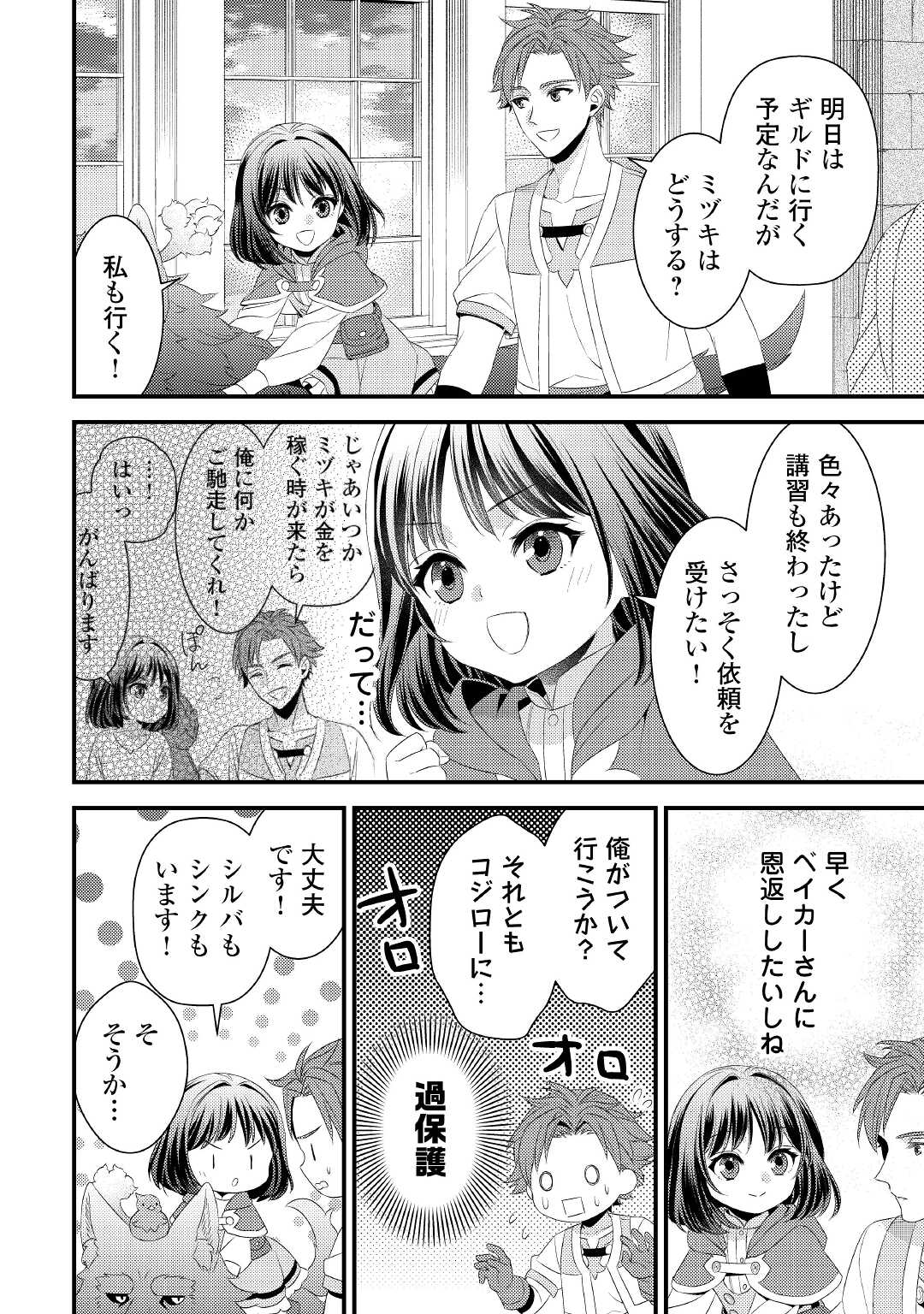 LEAVE ME ALONE (MANGA) - raw - Chapter 15 - https://jpdd.ccdd.to/JPDD/leavemealonemanga/207022/xmi14qedcfk.jpg